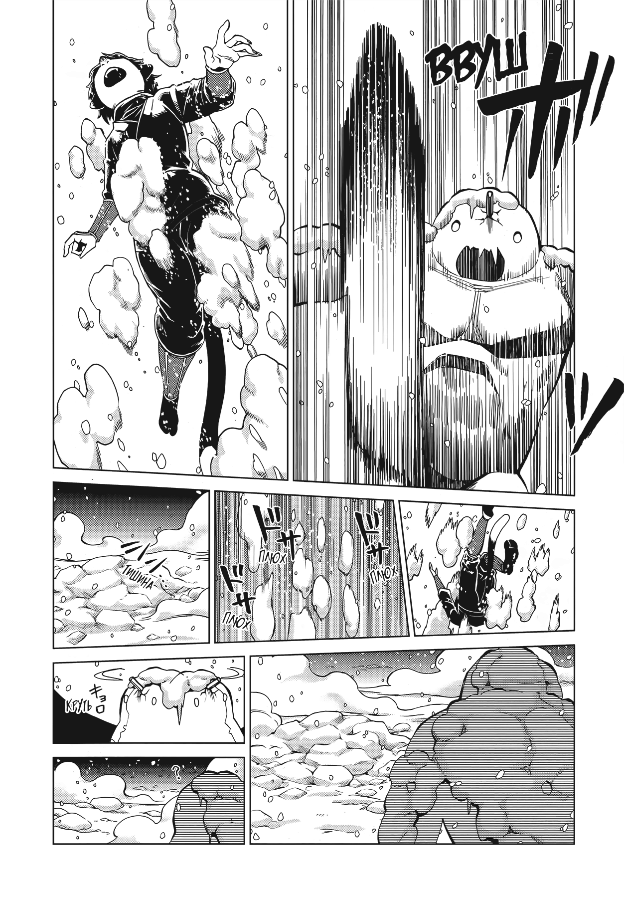 Read Подземелье вкусностей Manga Online
