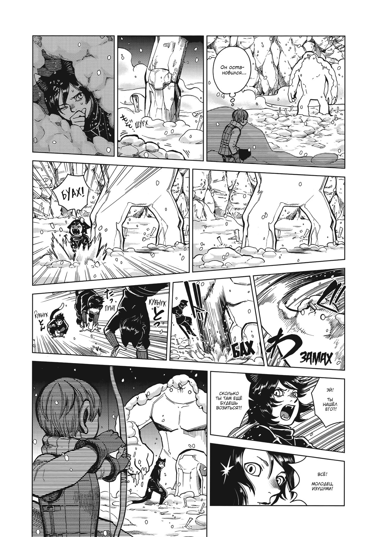 Read Подземелье вкусностей Manga Online
