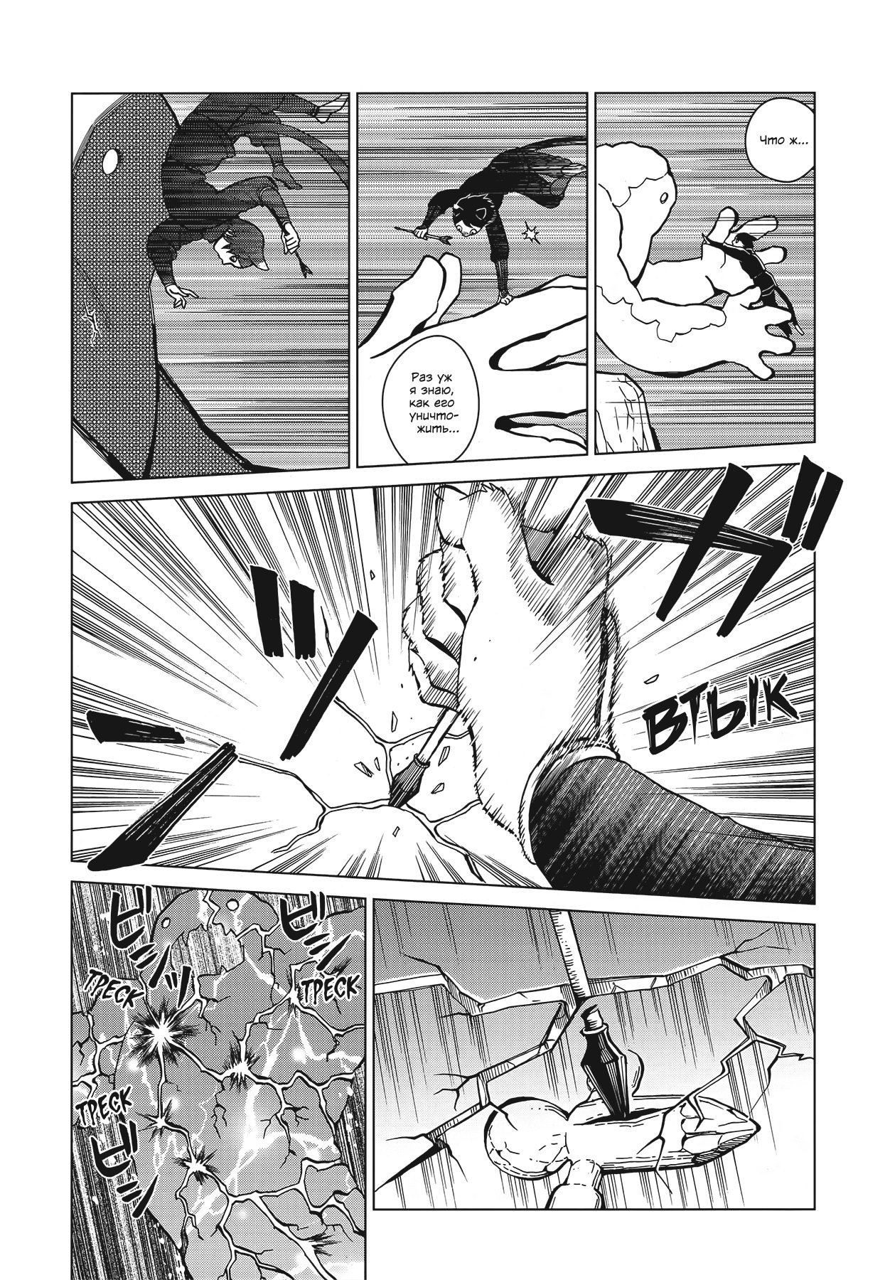 Read Подземелье вкусностей Manga Online