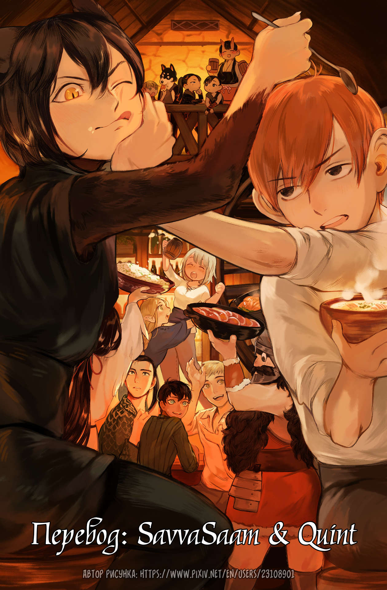 Read Подземелье вкусностей Manga Online