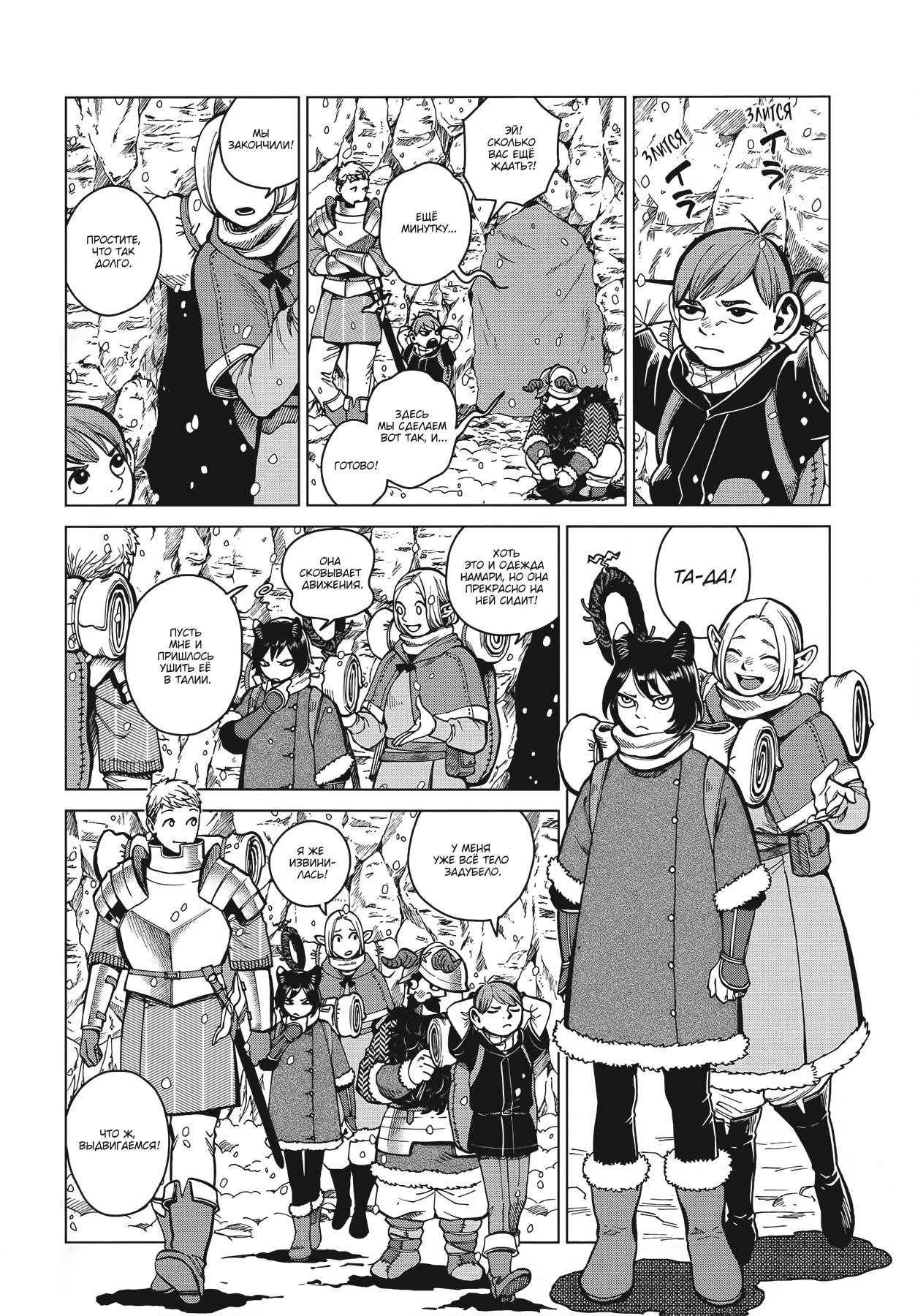 Read Подземелье вкусностей Manga Online
