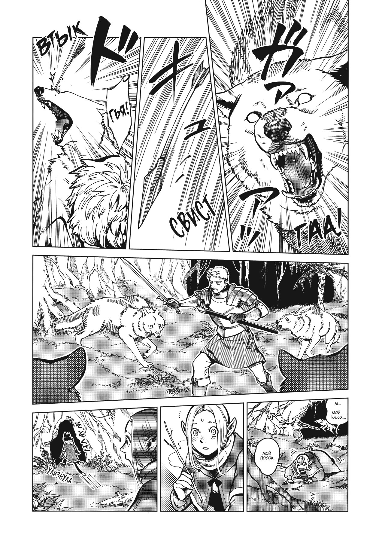 Read Подземелье вкусностей Manga Online