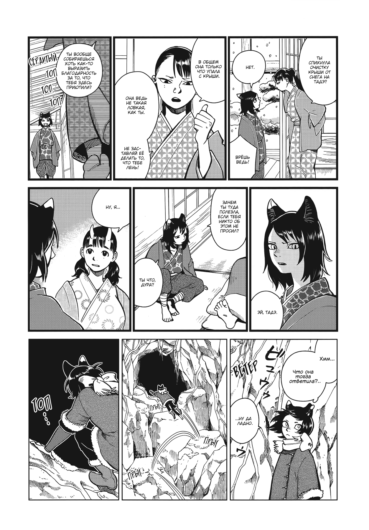 Read Подземелье вкусностей Manga Online