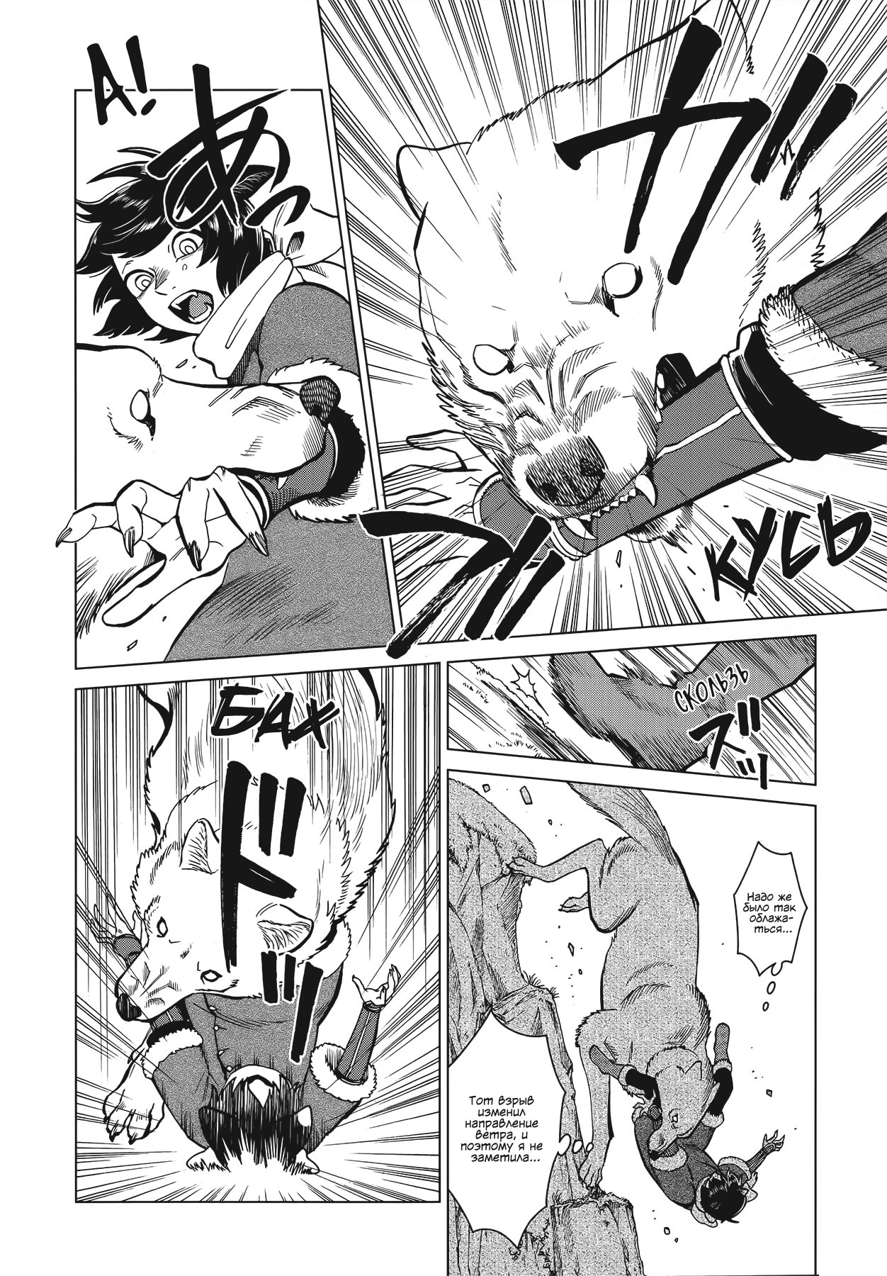 Read Подземелье вкусностей Manga Online
