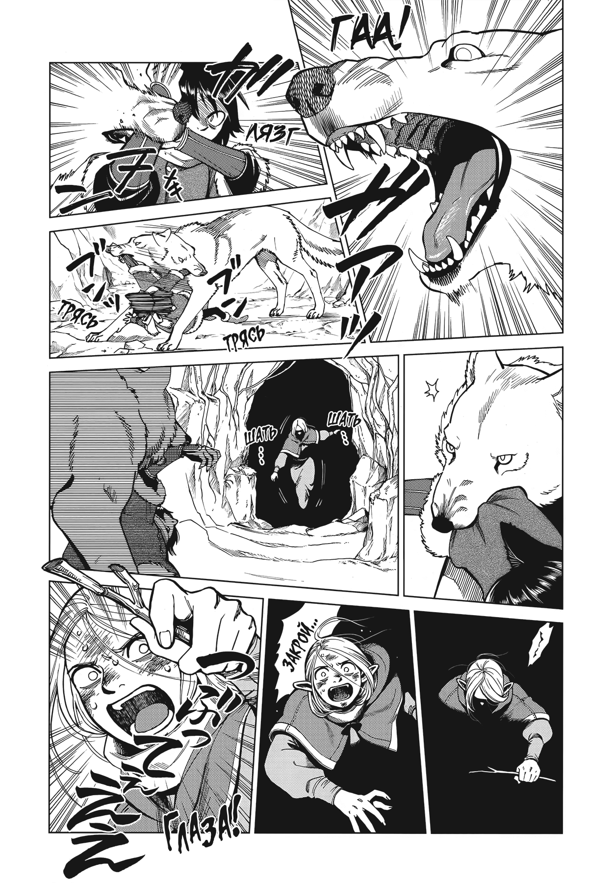 Read Подземелье вкусностей Manga Online