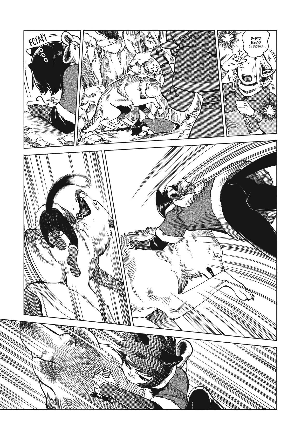 Read Подземелье вкусностей Manga Online