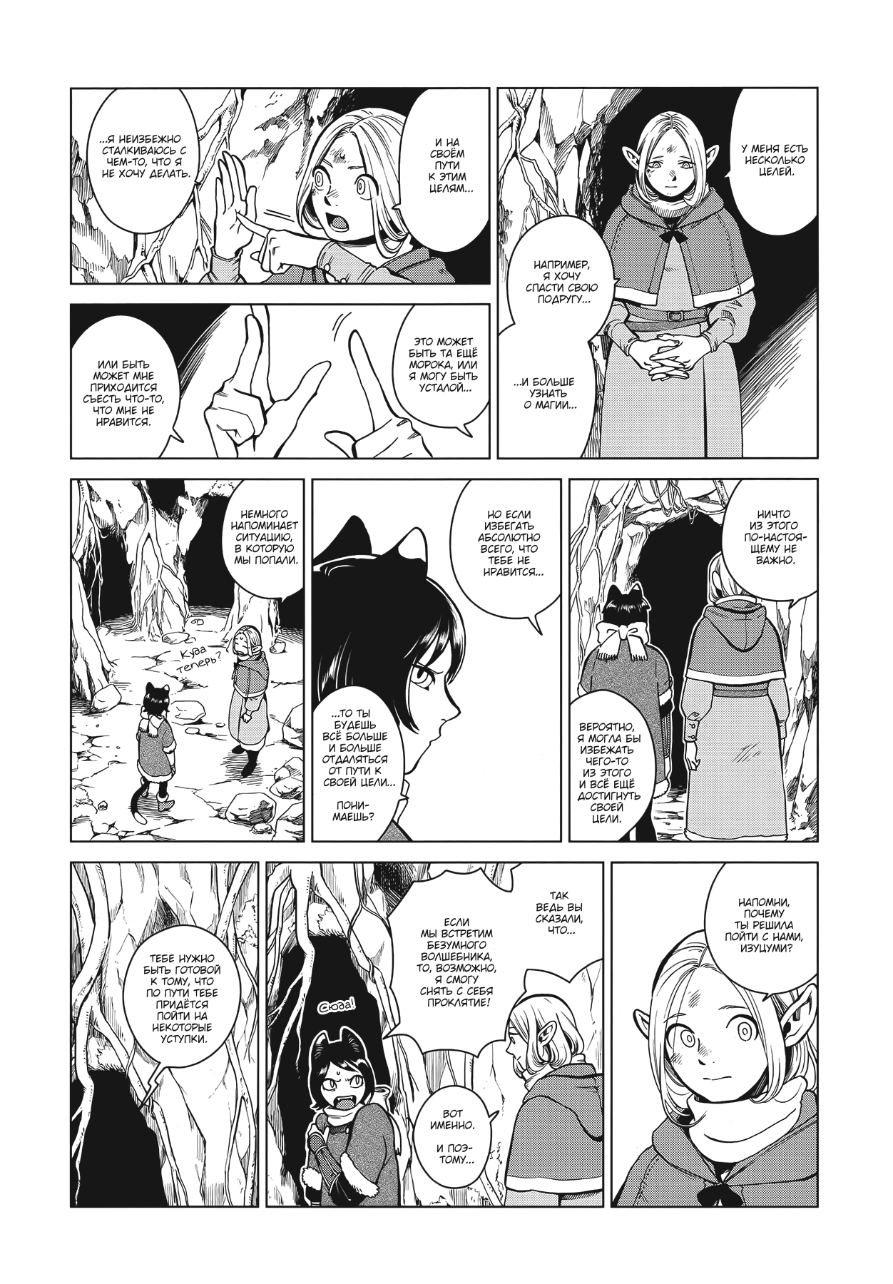 Read Подземелье вкусностей Manga Online
