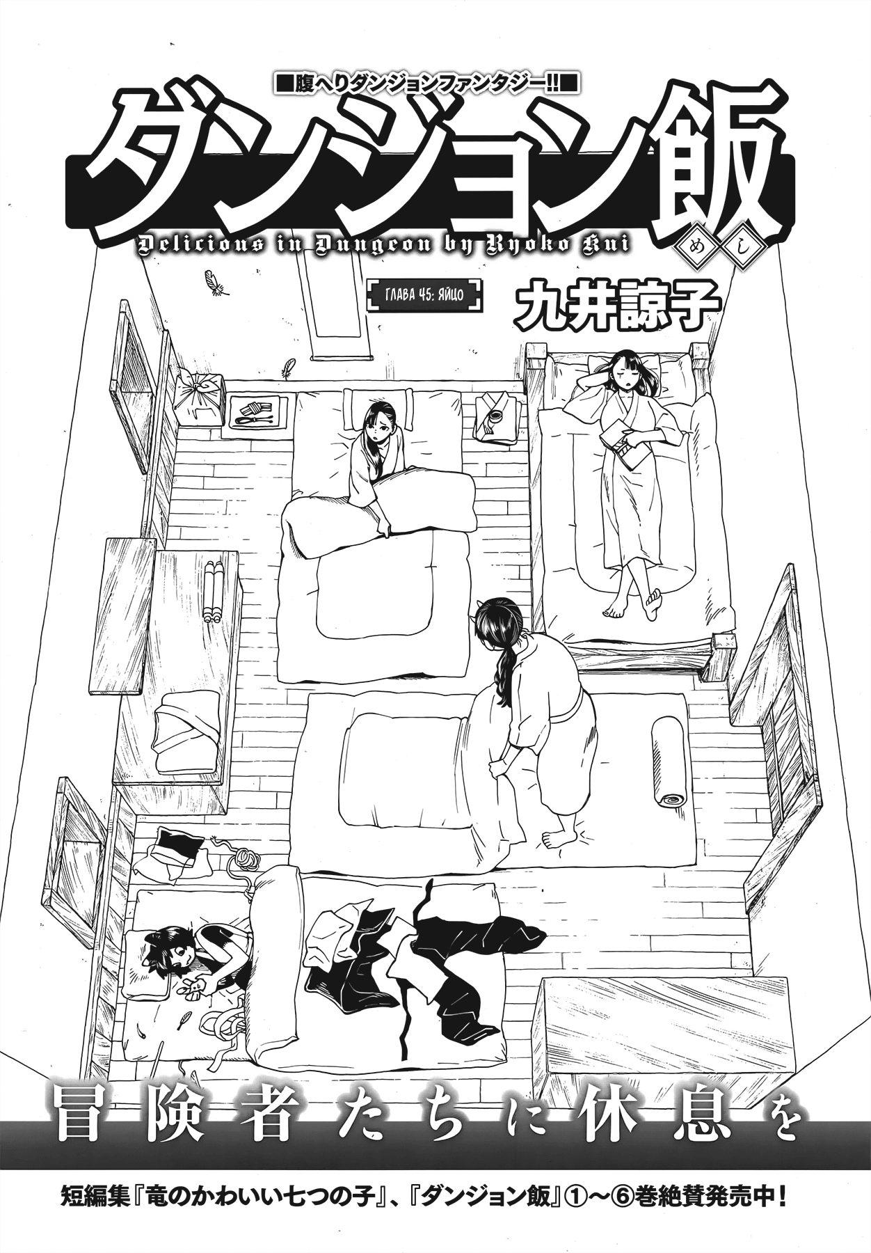 Read Подземелье вкусностей Manga Online