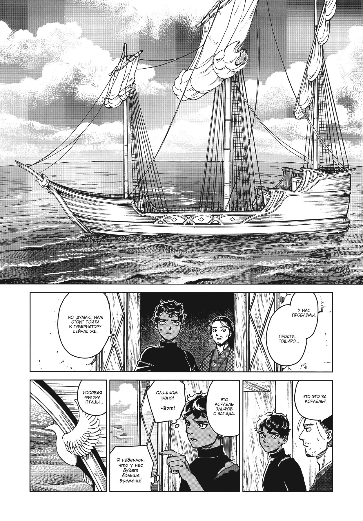 Read Подземелье вкусностей Manga Online