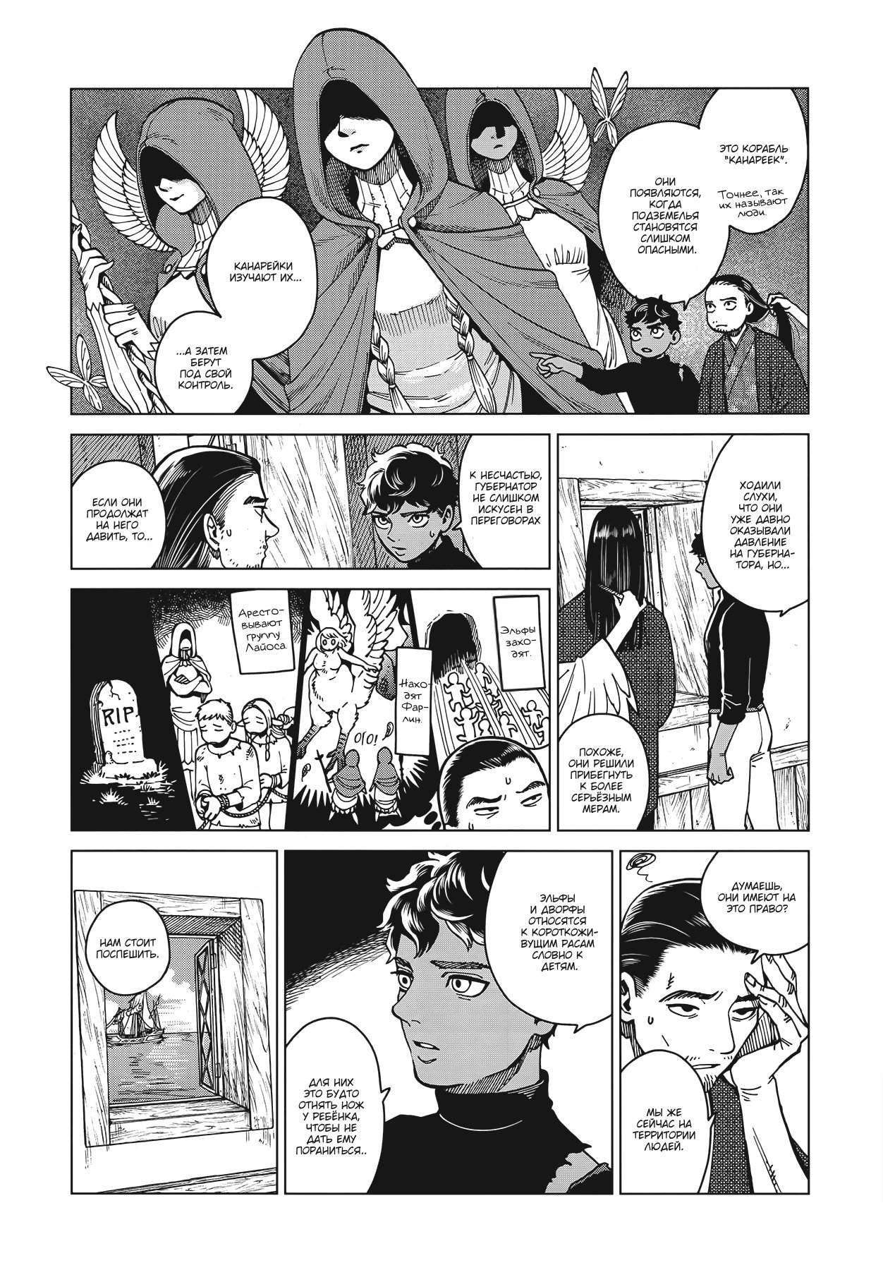 Read Подземелье вкусностей Manga Online