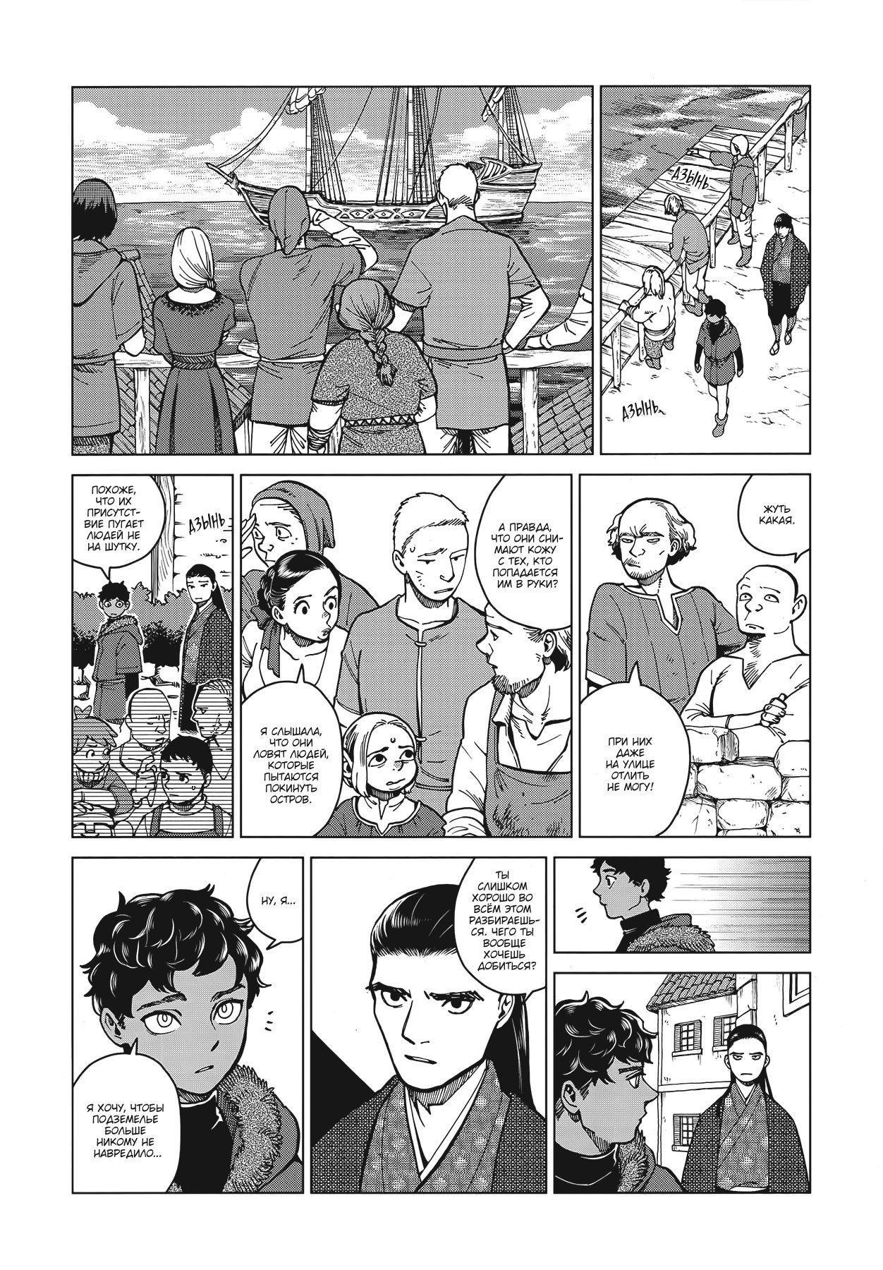 Read Подземелье вкусностей Manga Online