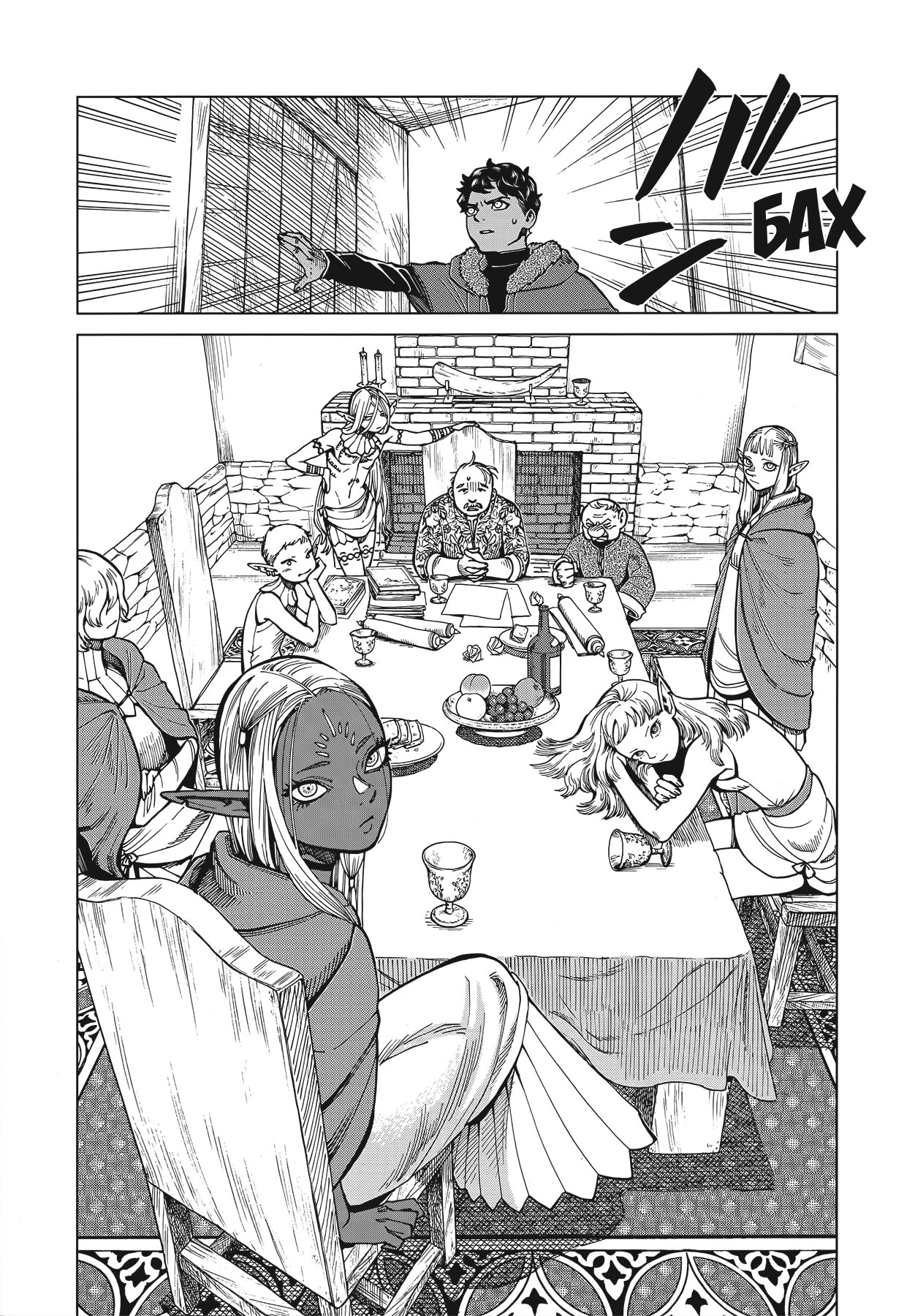 Read Подземелье вкусностей Manga Online