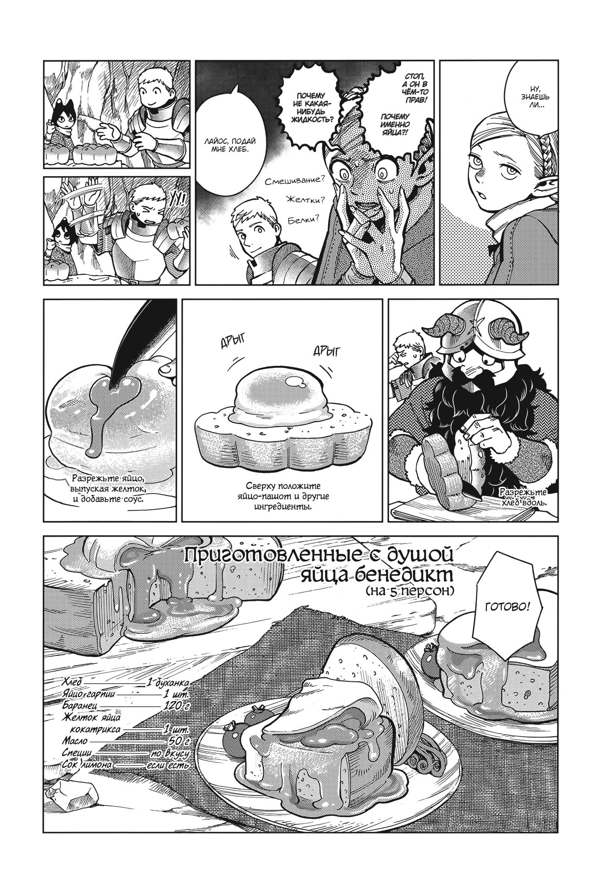 Read Подземелье вкусностей Manga Online