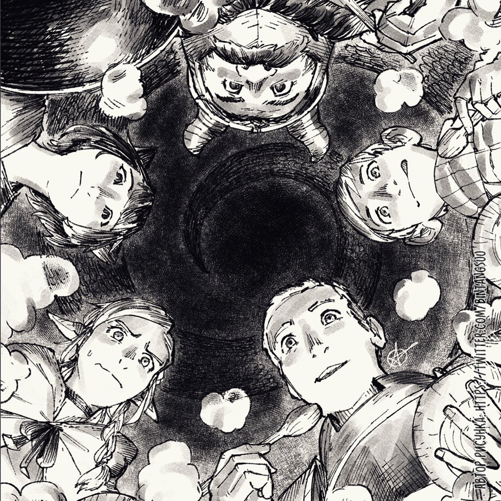 Read Подземелье вкусностей Manga Online