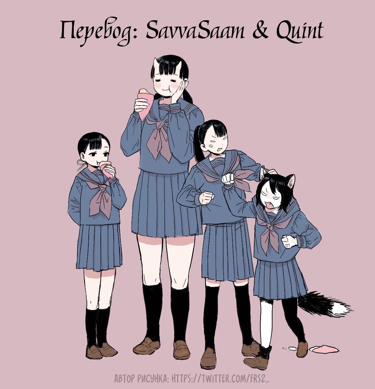 Read Подземелье вкусностей Manga Online