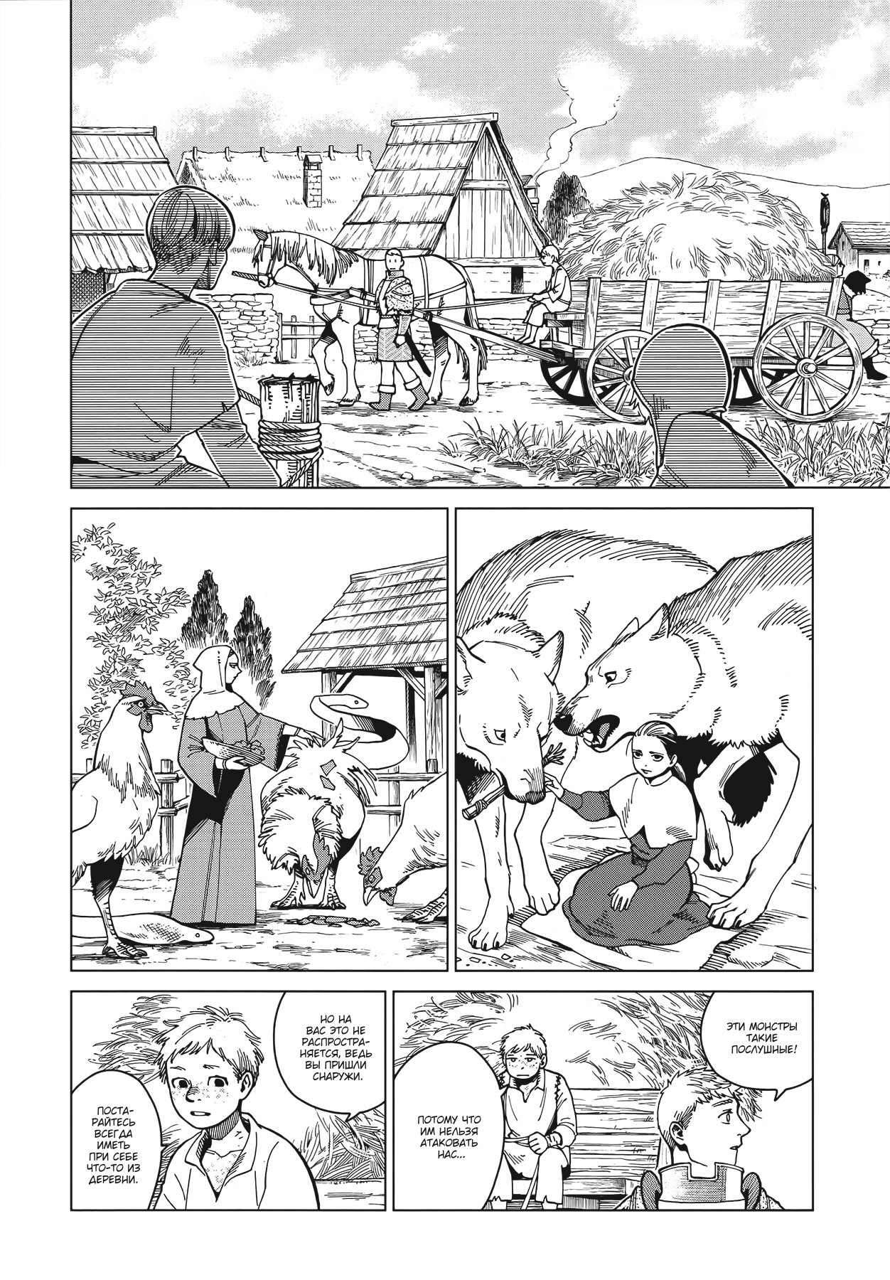 Read Подземелье вкусностей Manga Online