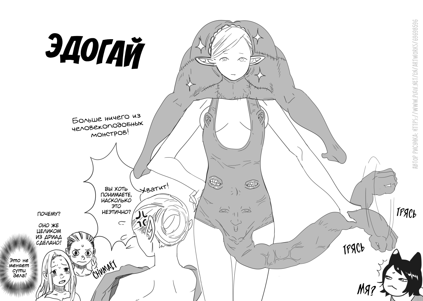 Read Подземелье вкусностей Manga Online