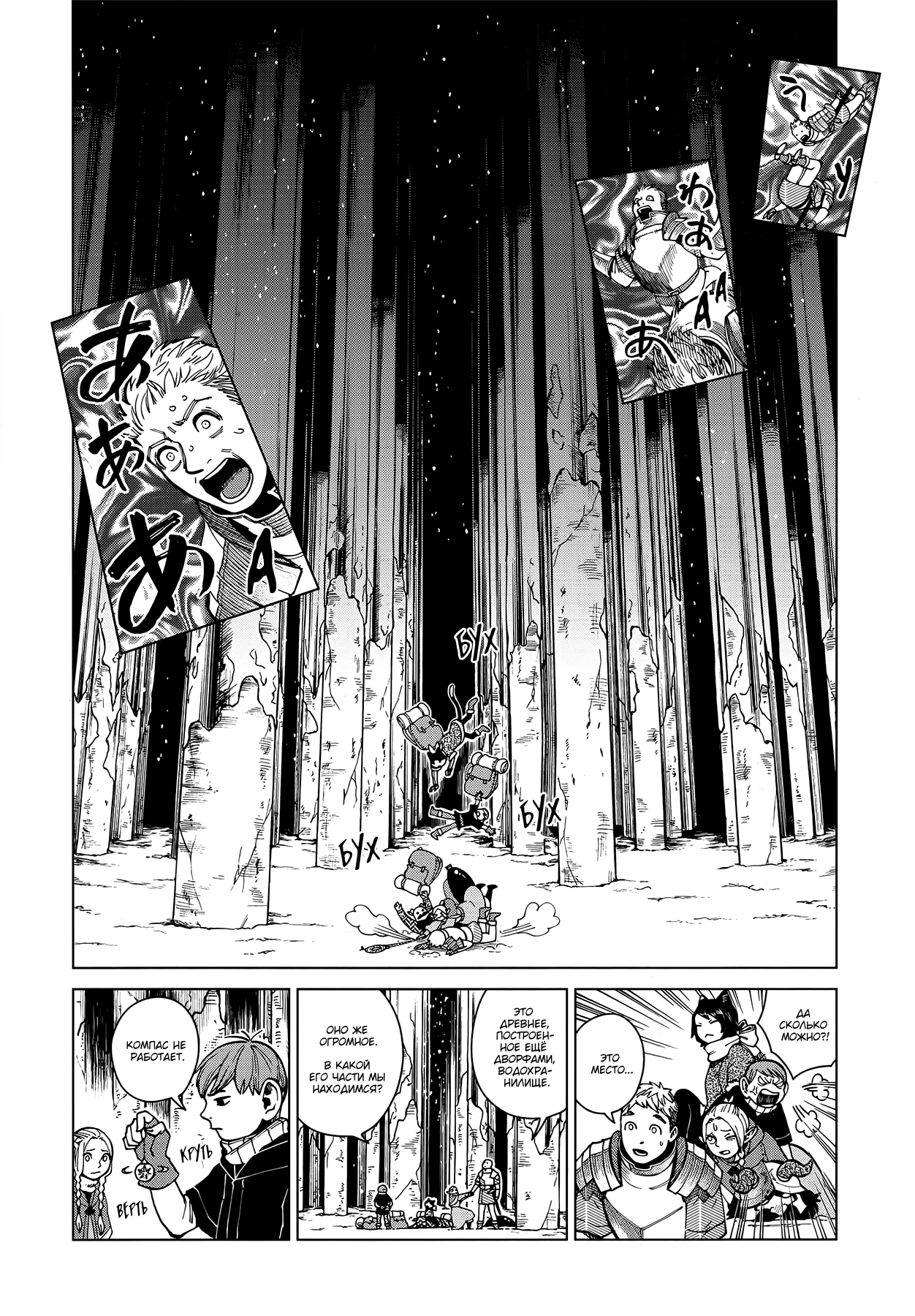 Read Подземелье вкусностей Manga Online