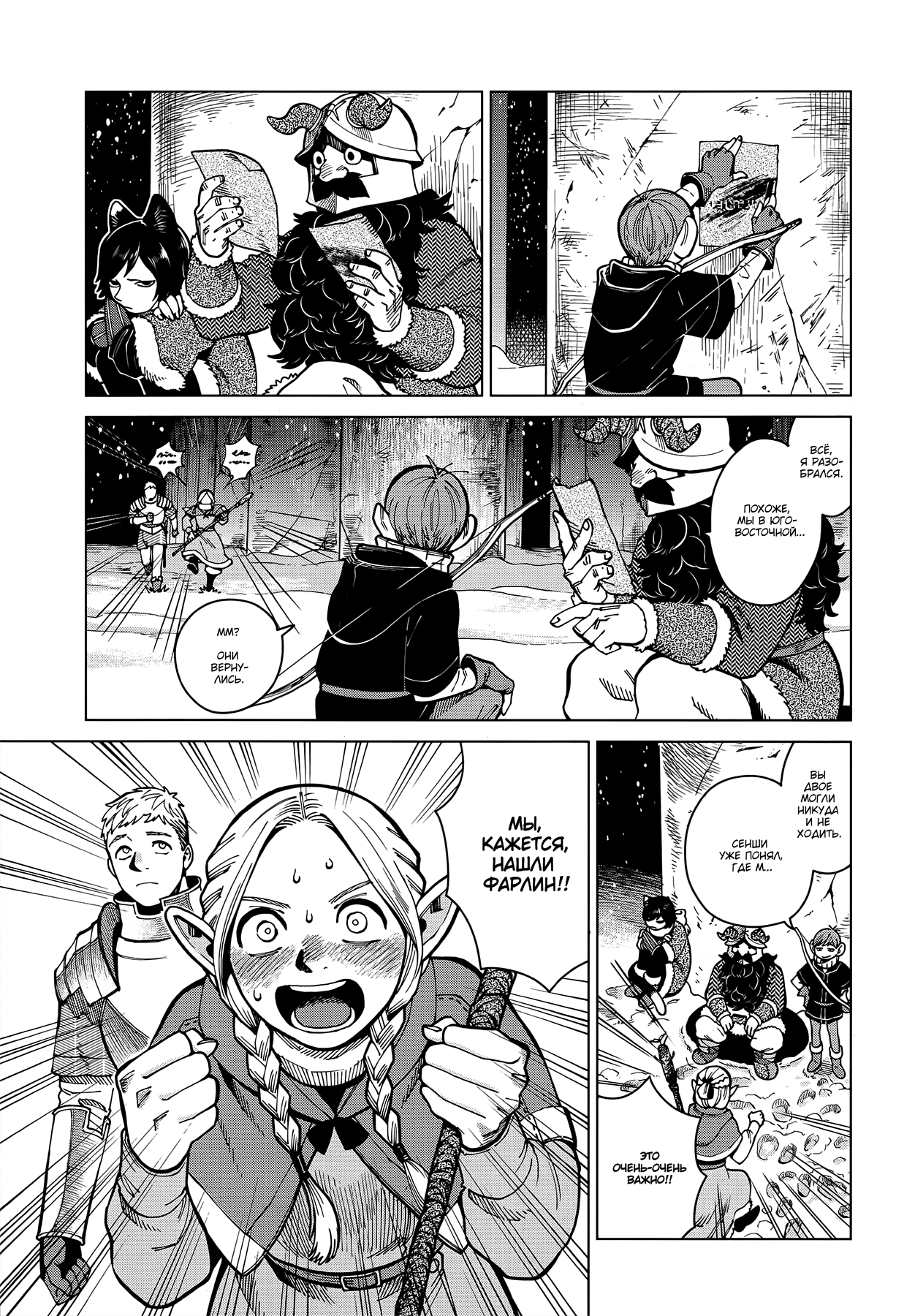 Read Подземелье вкусностей Manga Online