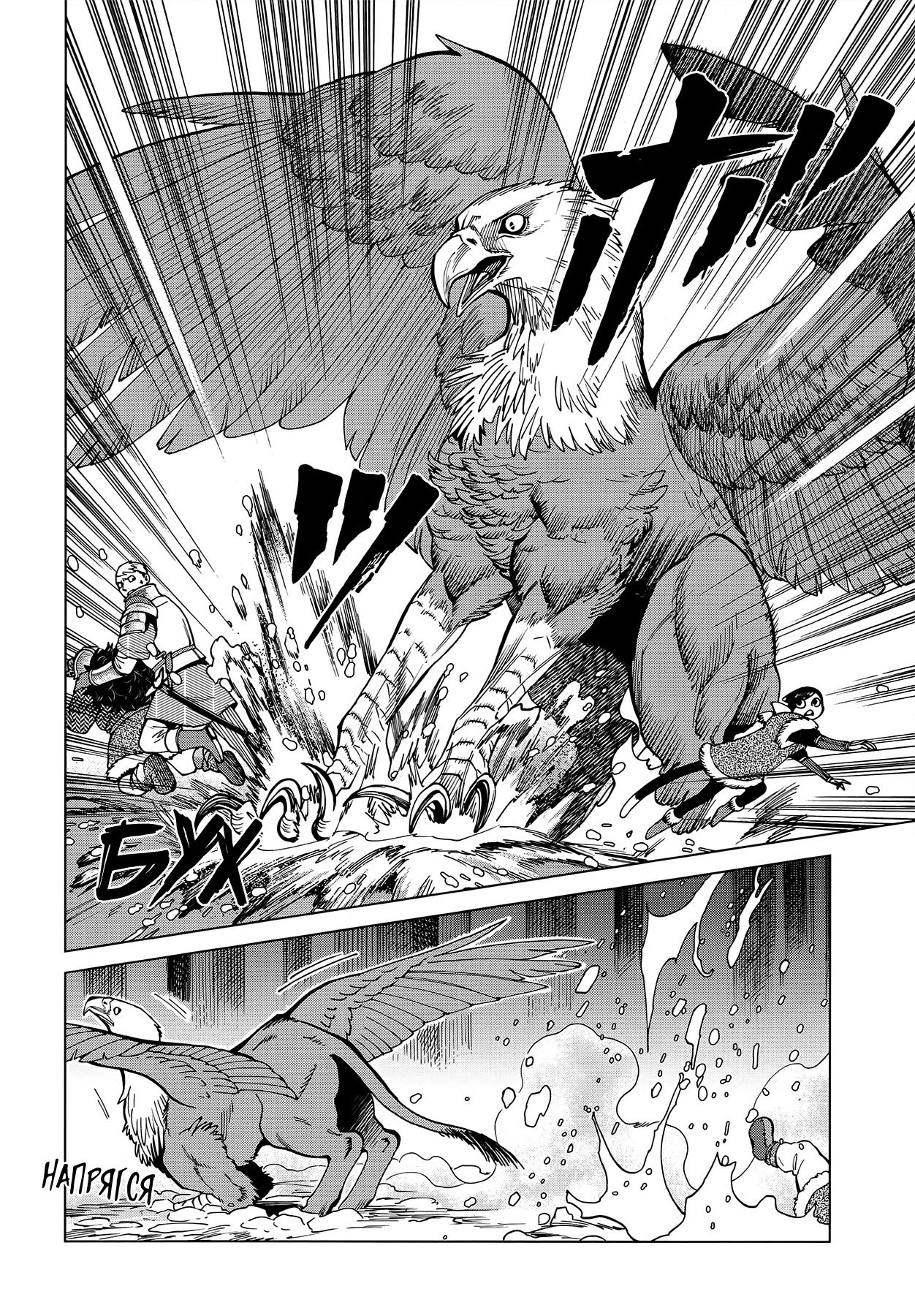 Read Подземелье вкусностей Manga Online