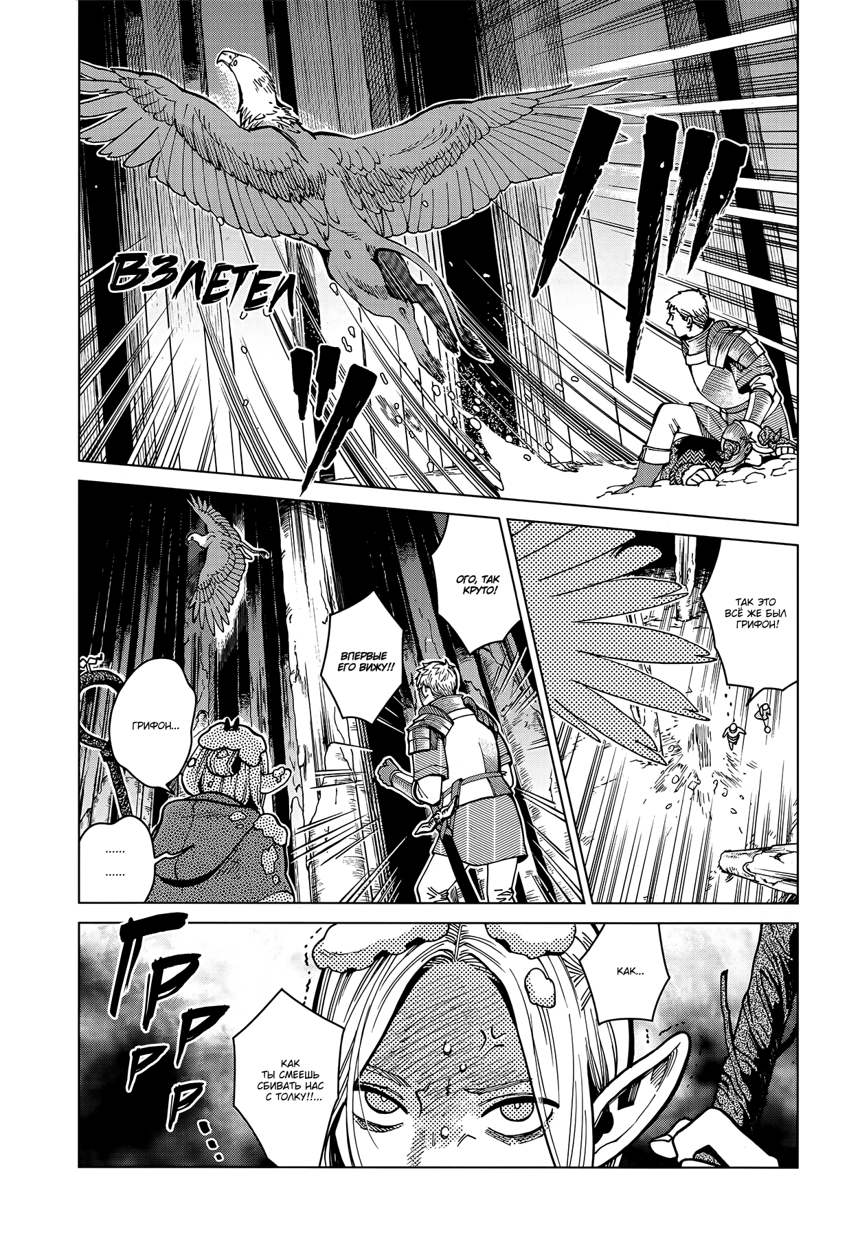 Read Подземелье вкусностей Manga Online