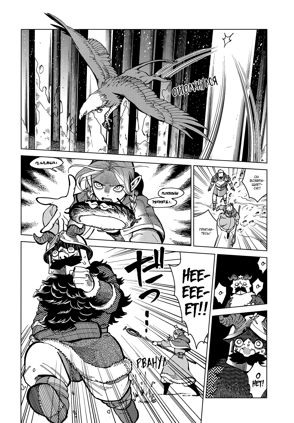 Read Подземелье вкусностей Manga Online