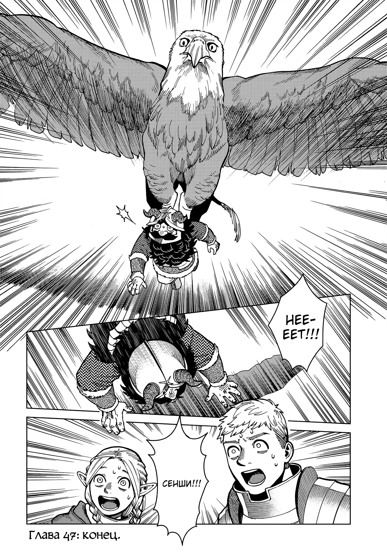 Read Подземелье вкусностей Manga Online