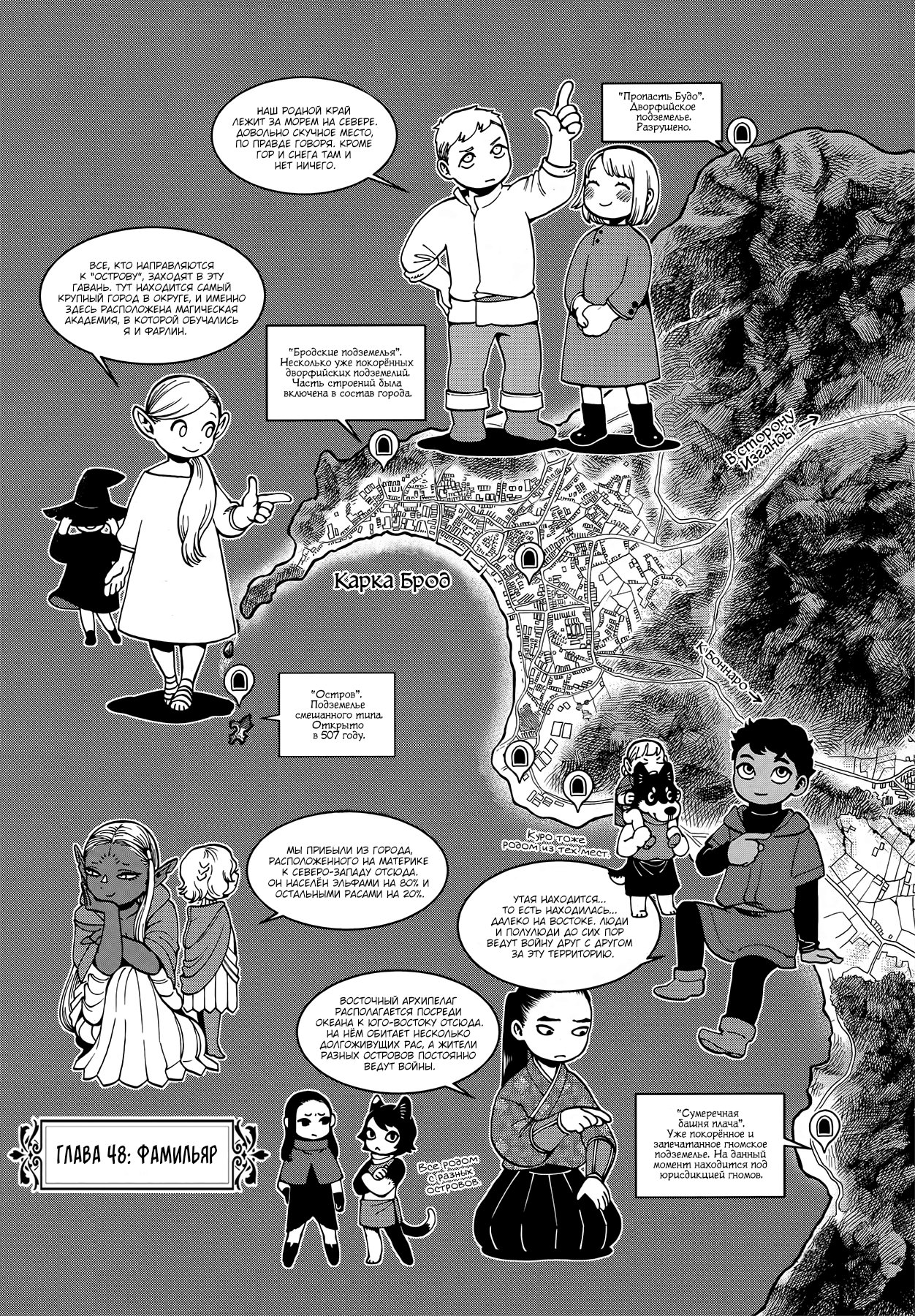 Read Подземелье вкусностей Manga Online