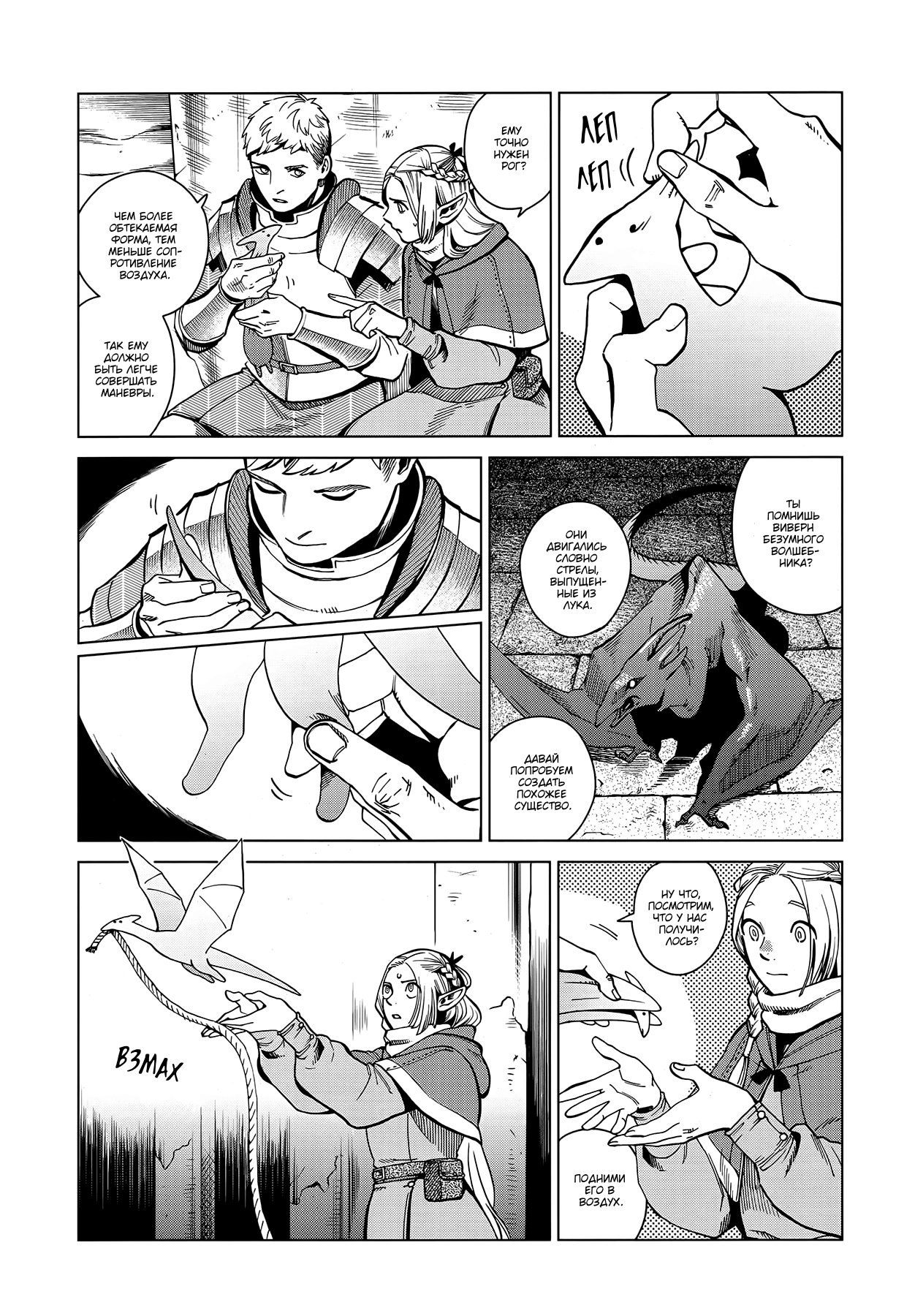Read Подземелье вкусностей Manga Online