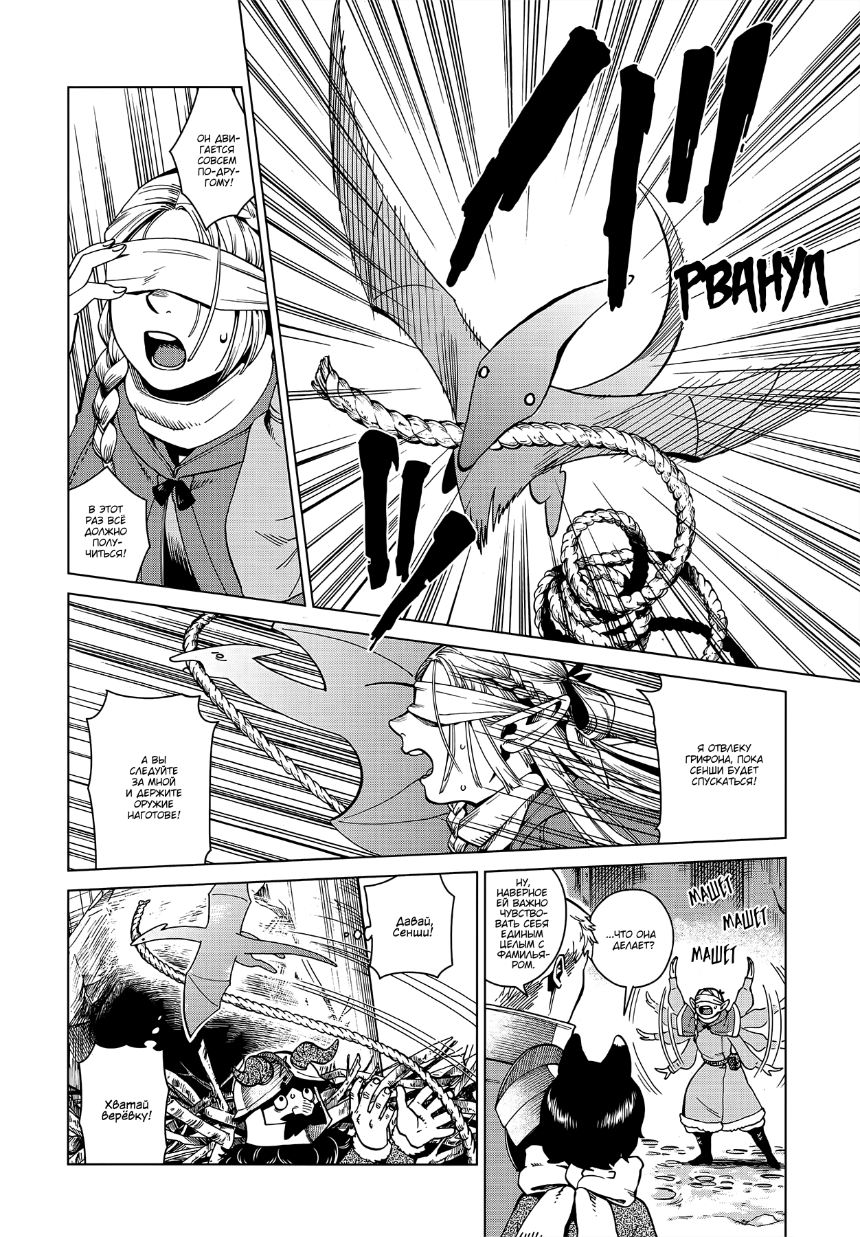 Read Подземелье вкусностей Manga Online