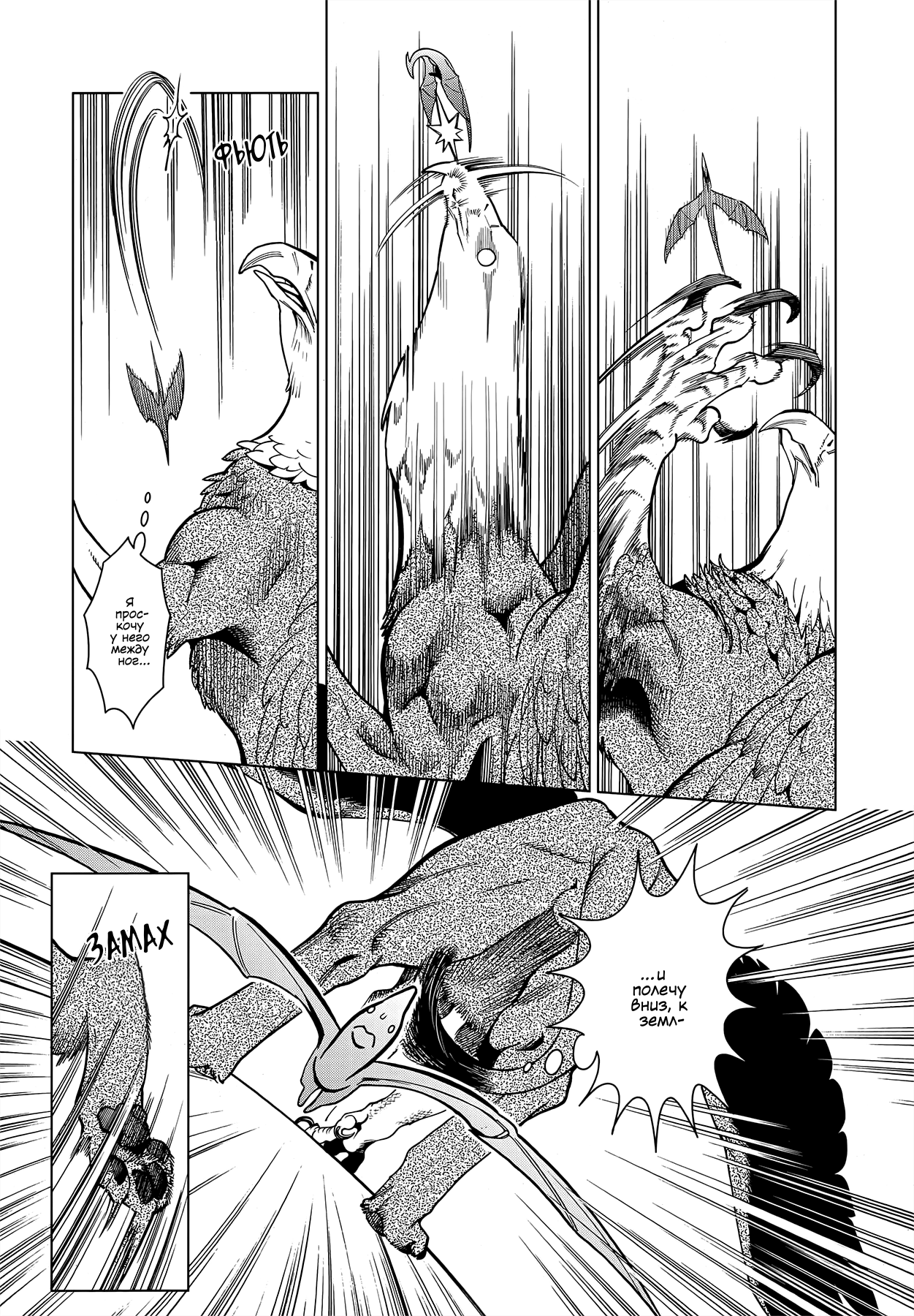 Read Подземелье вкусностей Manga Online