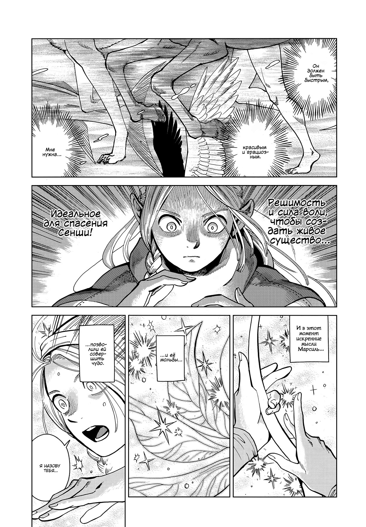 Read Подземелье вкусностей Manga Online