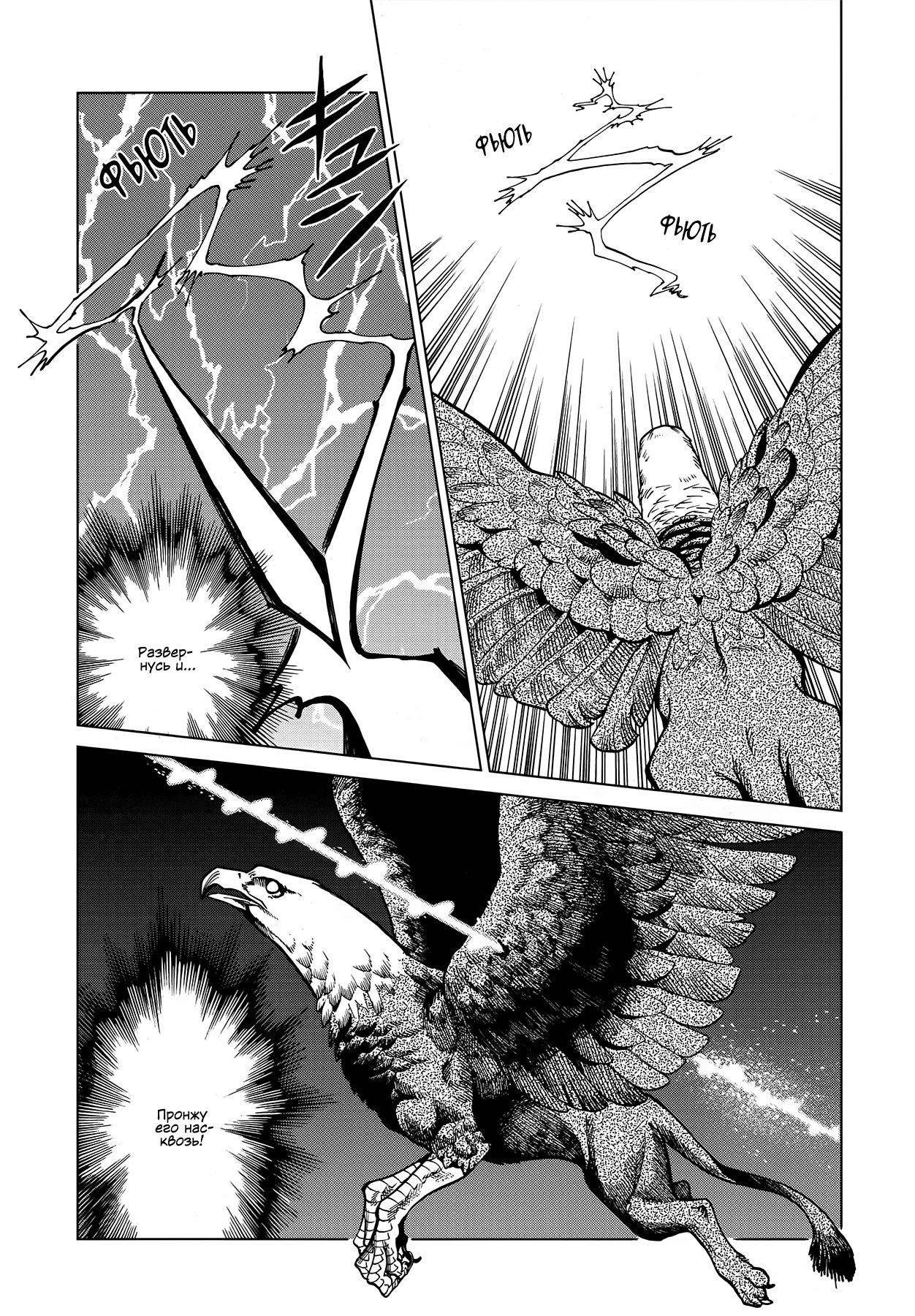 Read Подземелье вкусностей Manga Online