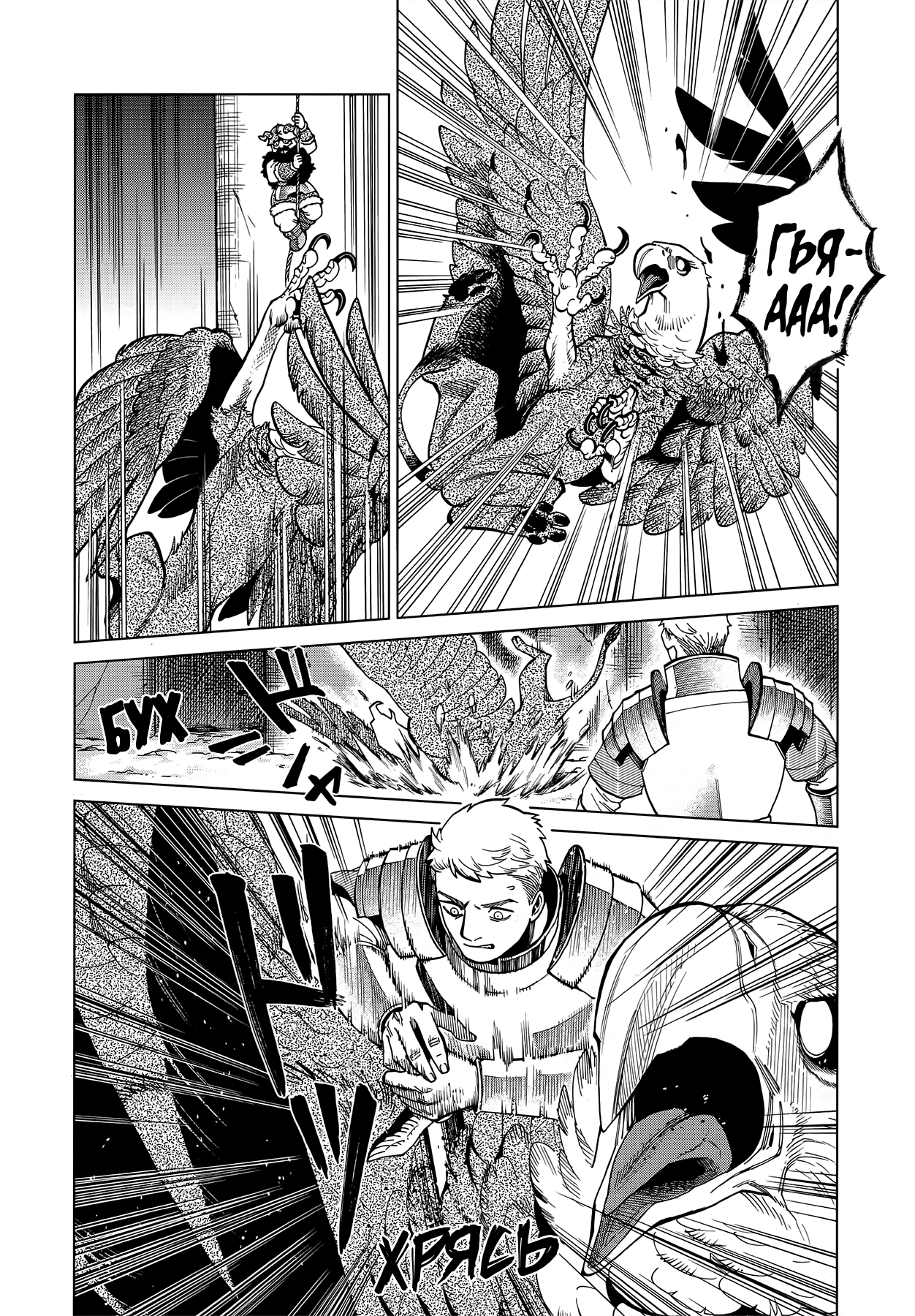 Read Подземелье вкусностей Manga Online