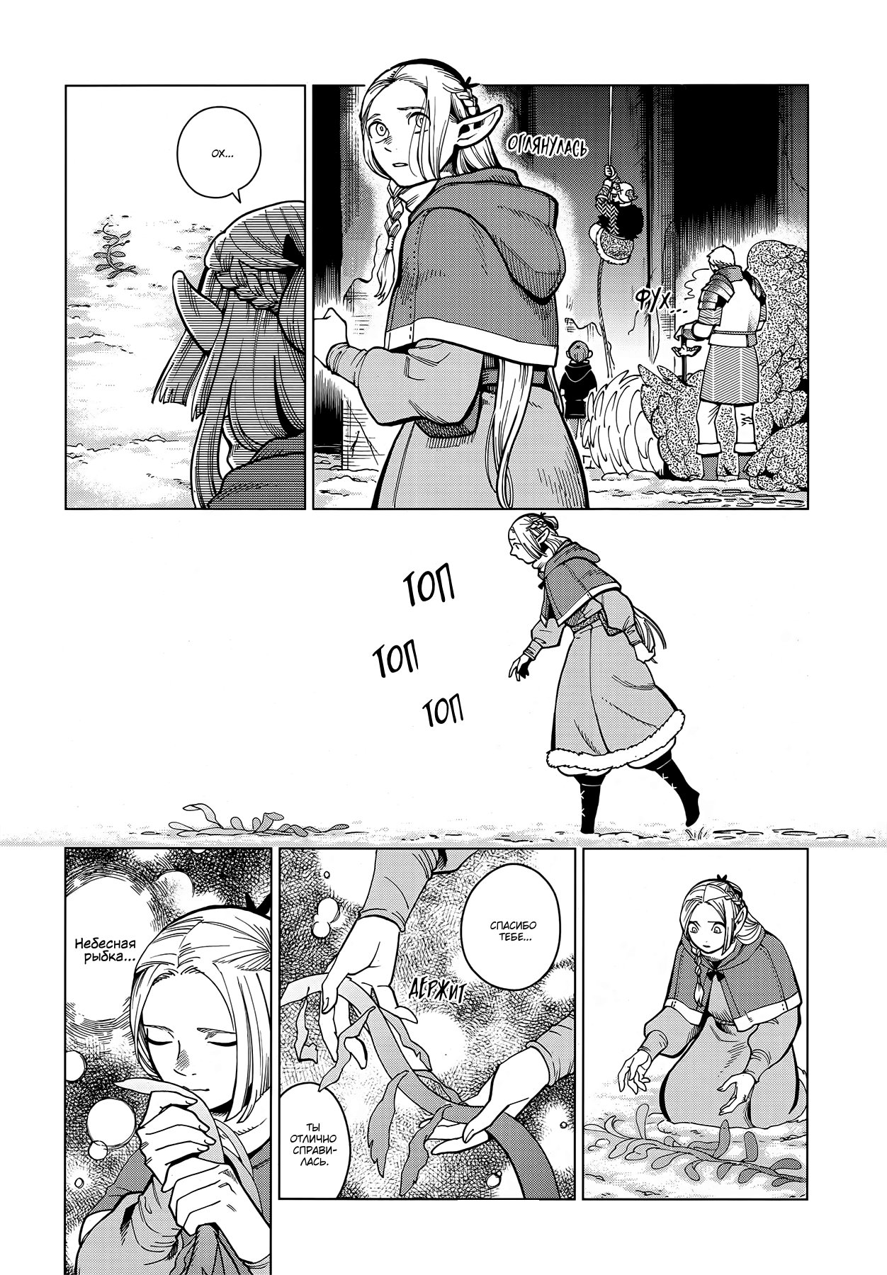 Read Подземелье вкусностей Manga Online