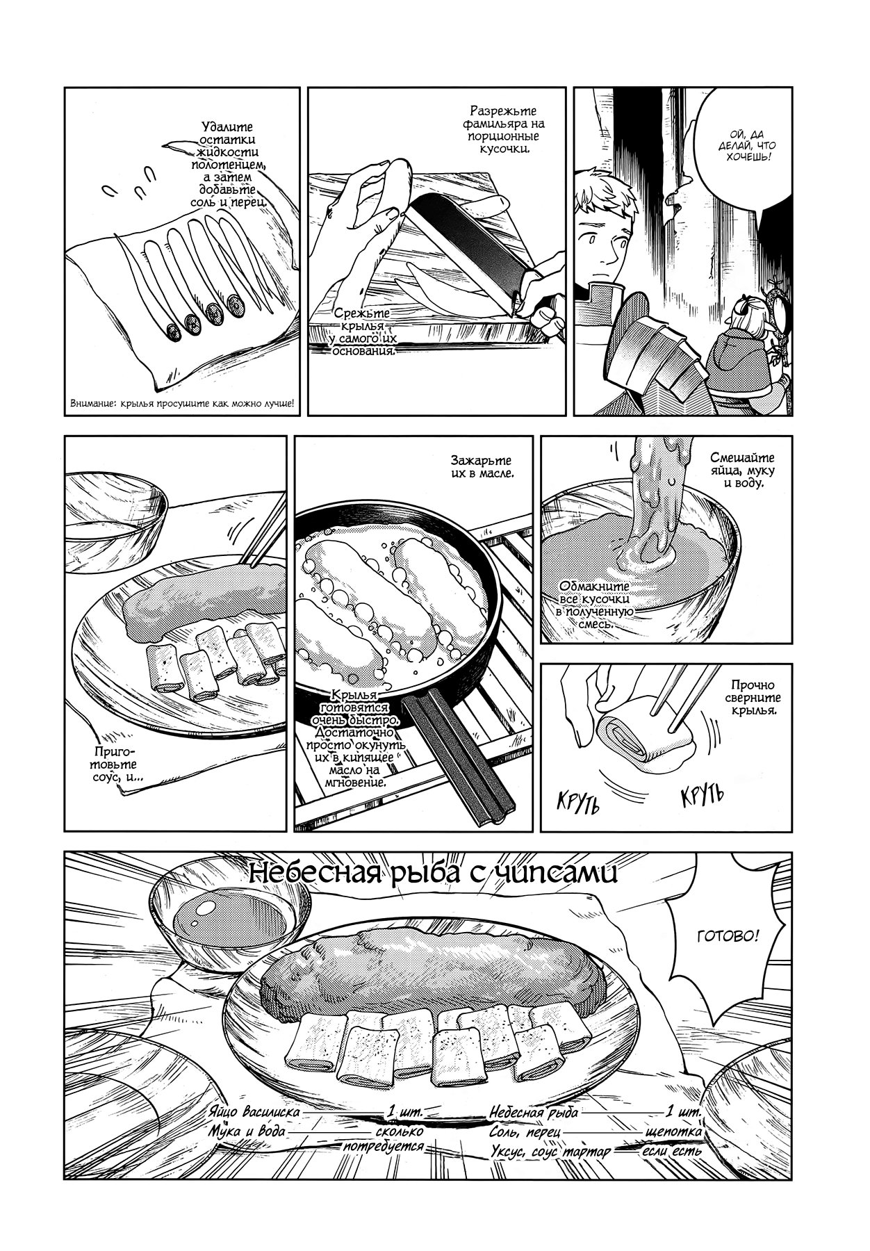 Read Подземелье вкусностей Manga Online