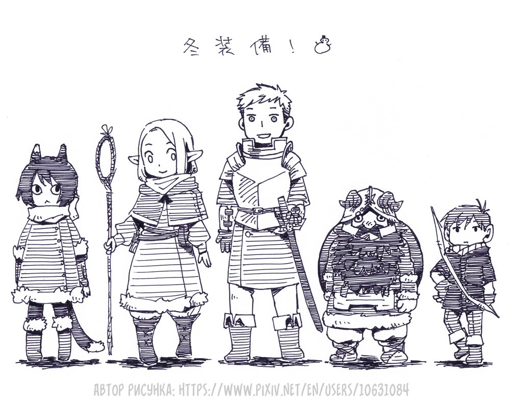 Read Подземелье вкусностей Manga Online
