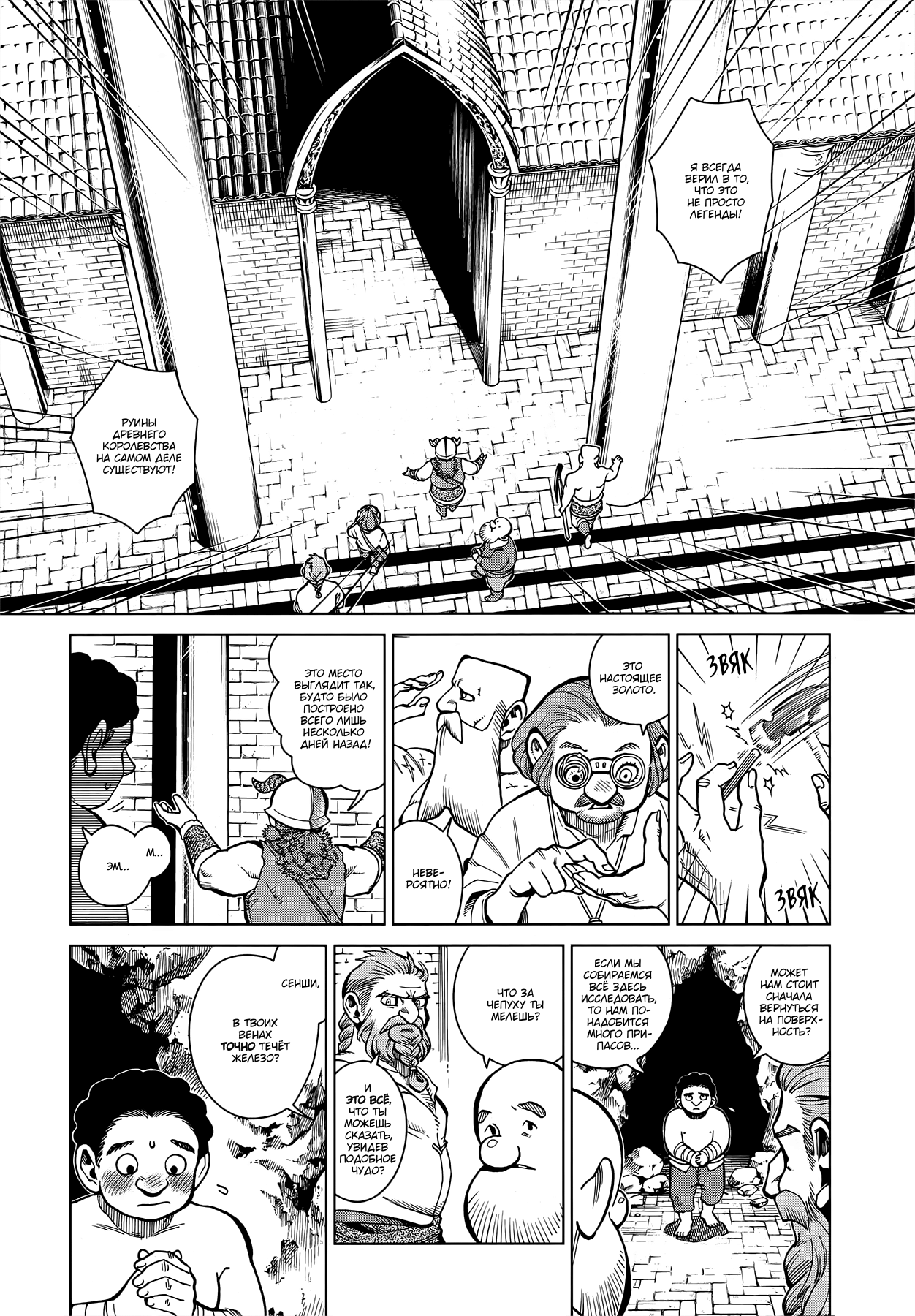 Read Подземелье вкусностей Manga Online