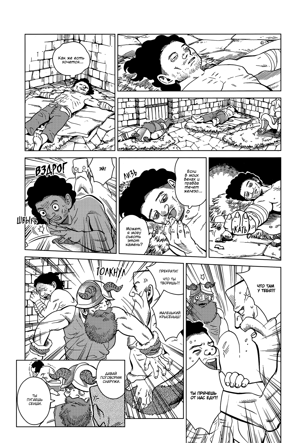 Read Подземелье вкусностей Manga Online