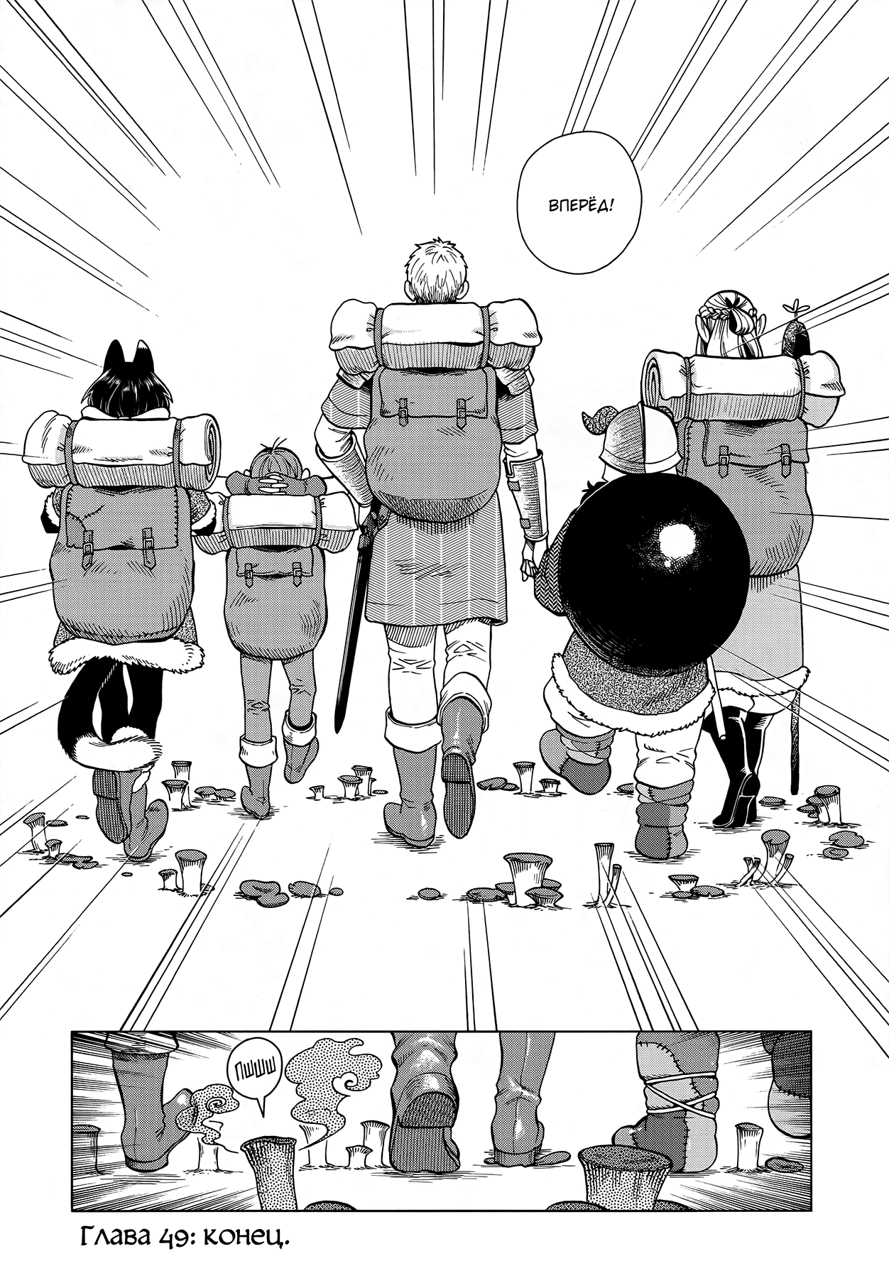 Read Подземелье вкусностей Manga Online