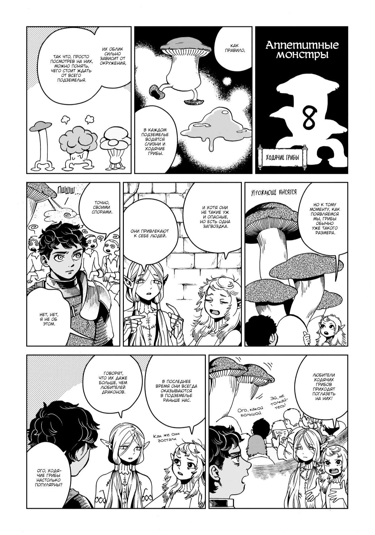 Read Подземелье вкусностей Manga Online