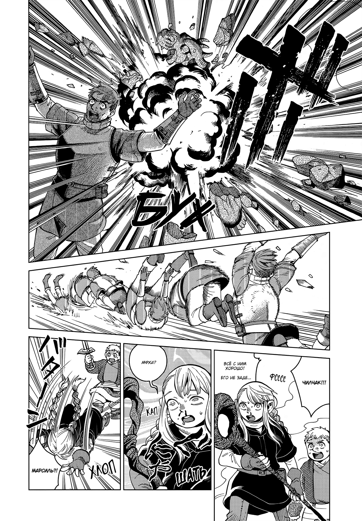 Read Подземелье вкусностей Manga Online