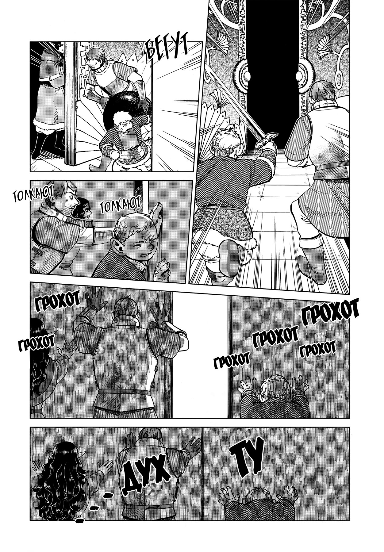 Read Подземелье вкусностей Manga Online