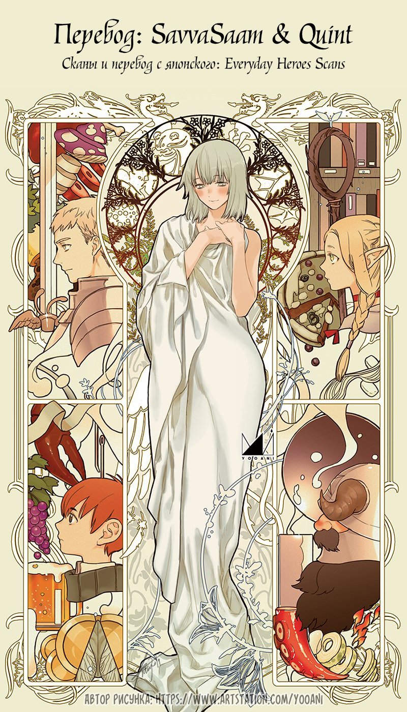 Read Подземелье вкусностей Manga Online