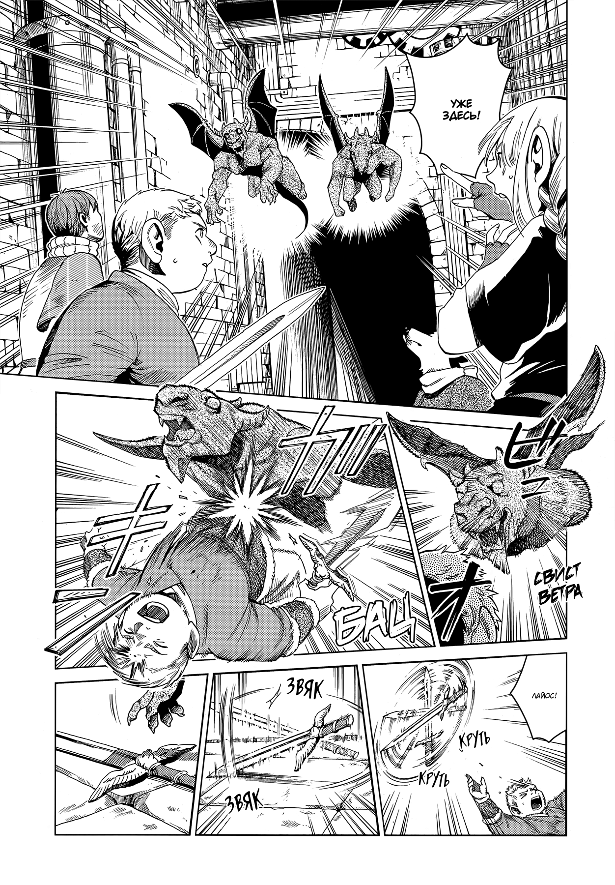 Read Подземелье вкусностей Manga Online