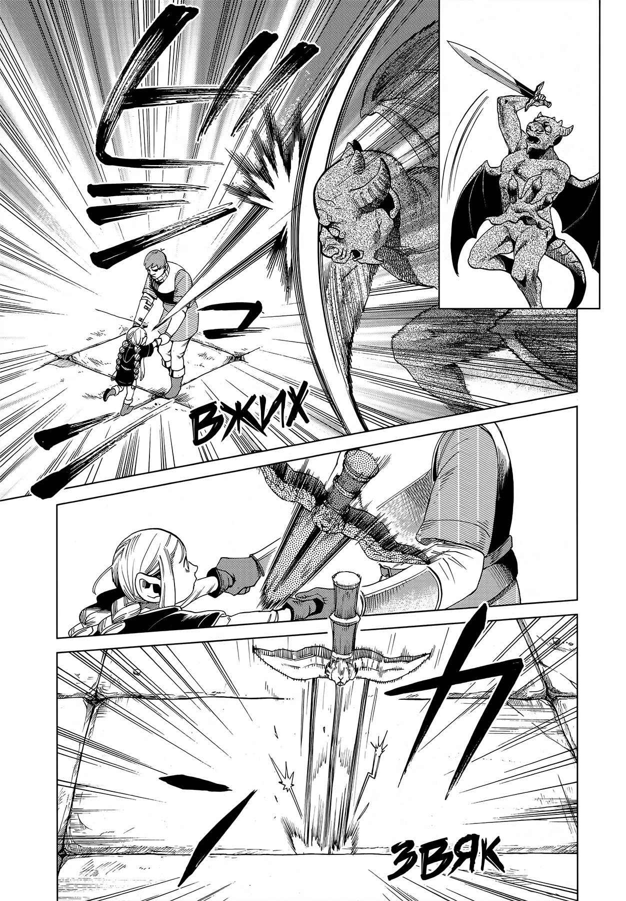 Read Подземелье вкусностей Manga Online