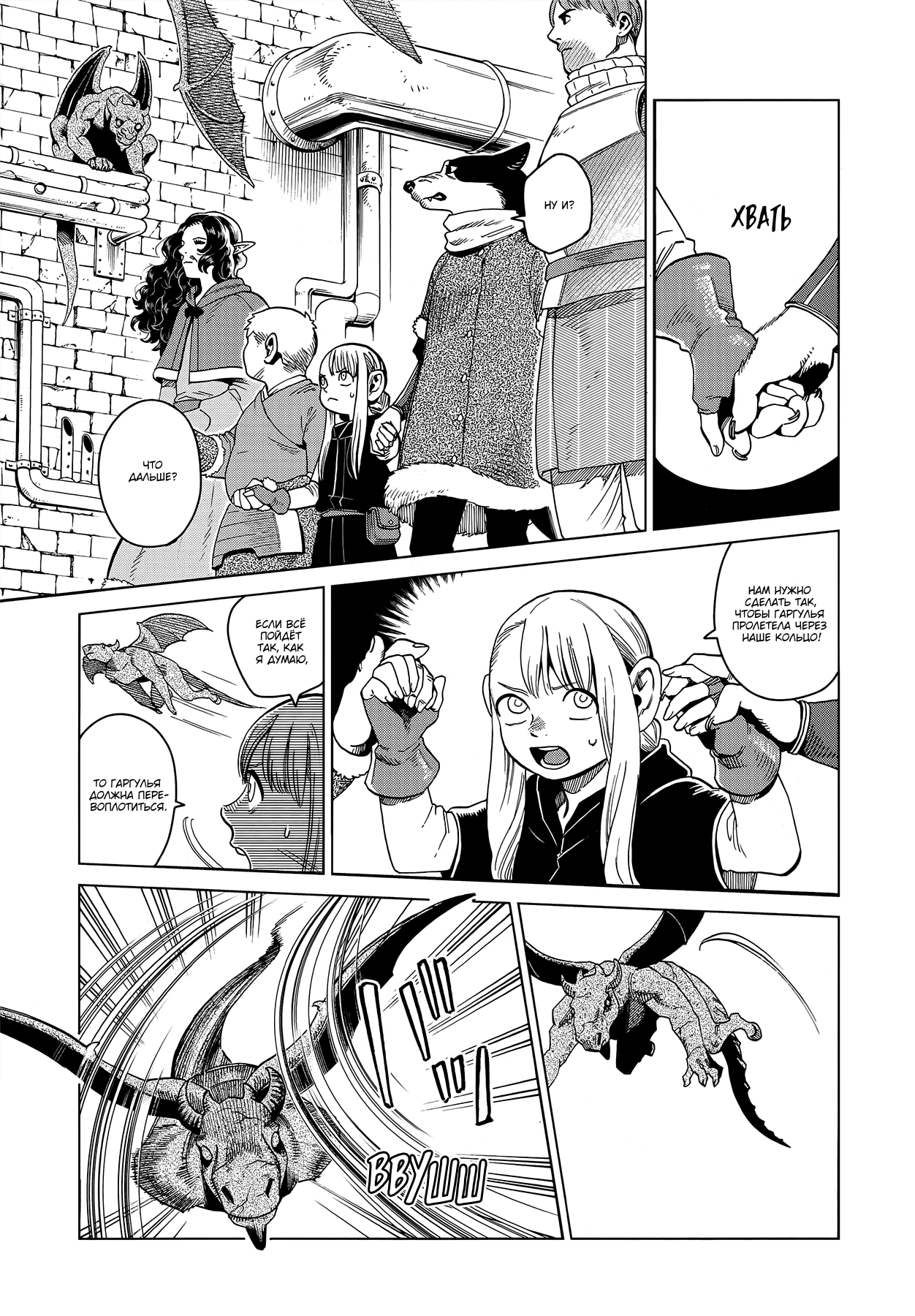 Read Подземелье вкусностей Manga Online