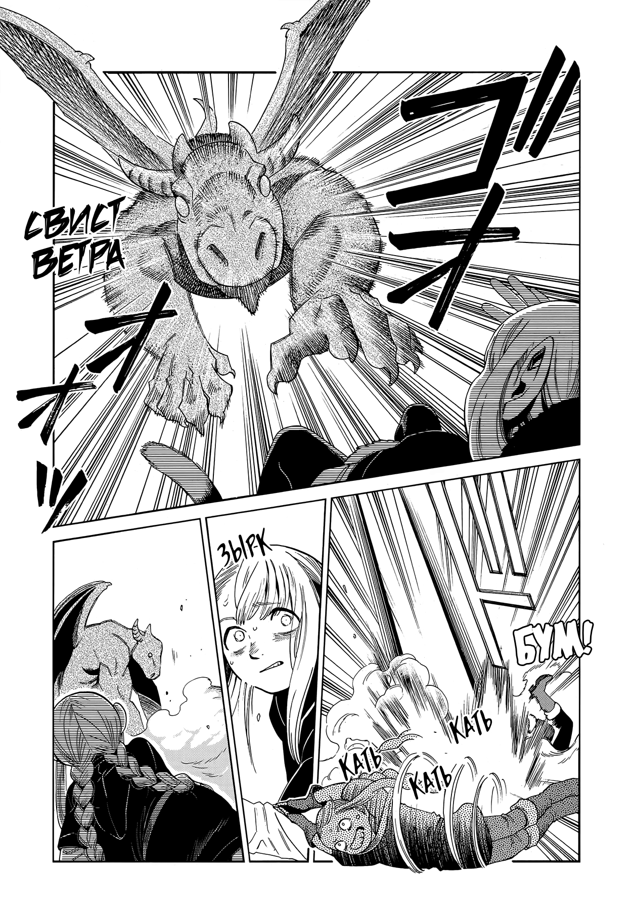 Read Подземелье вкусностей Manga Online