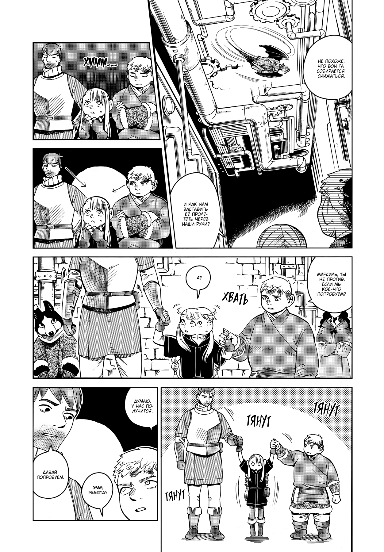 Read Подземелье вкусностей Manga Online