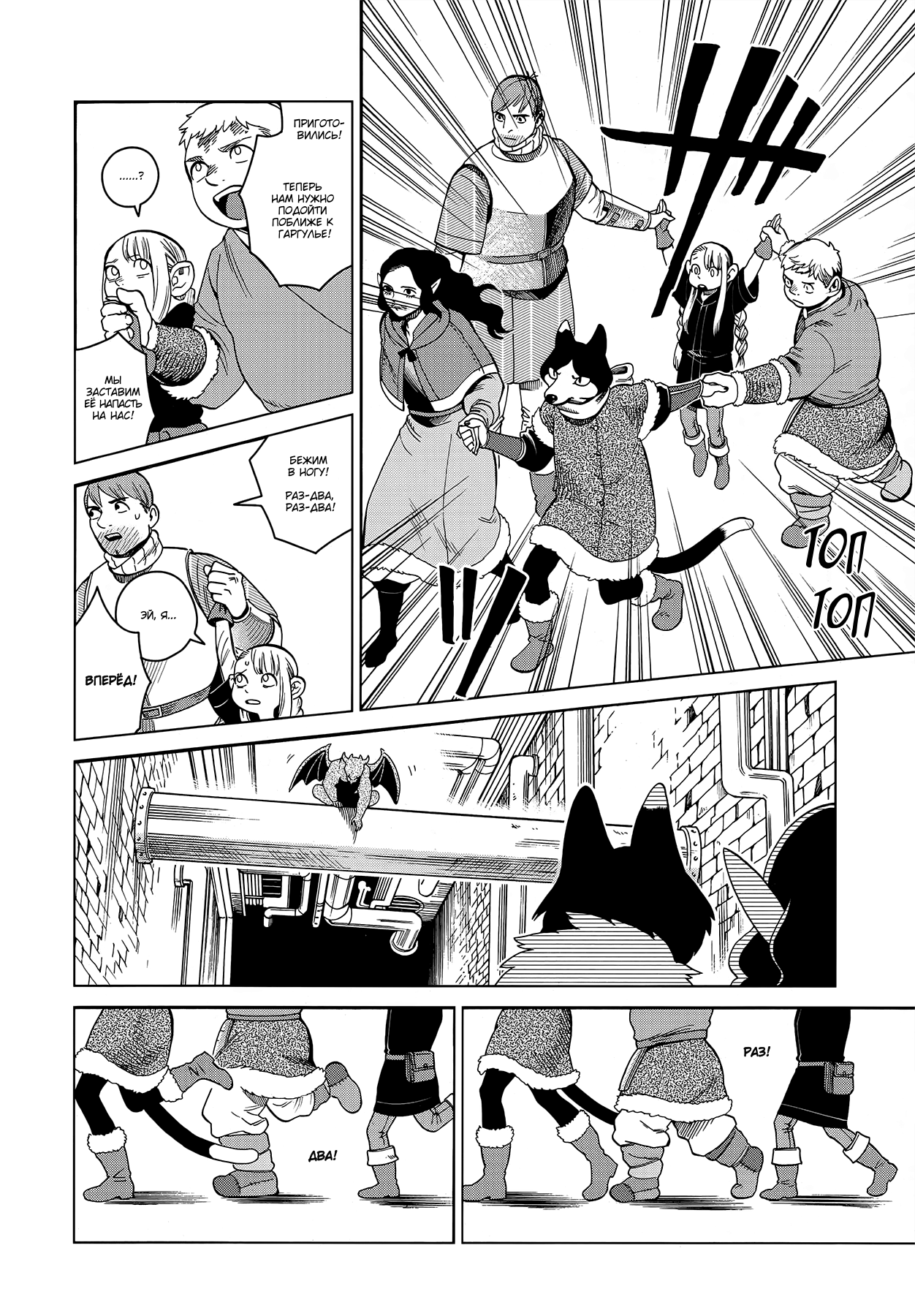Read Подземелье вкусностей Manga Online